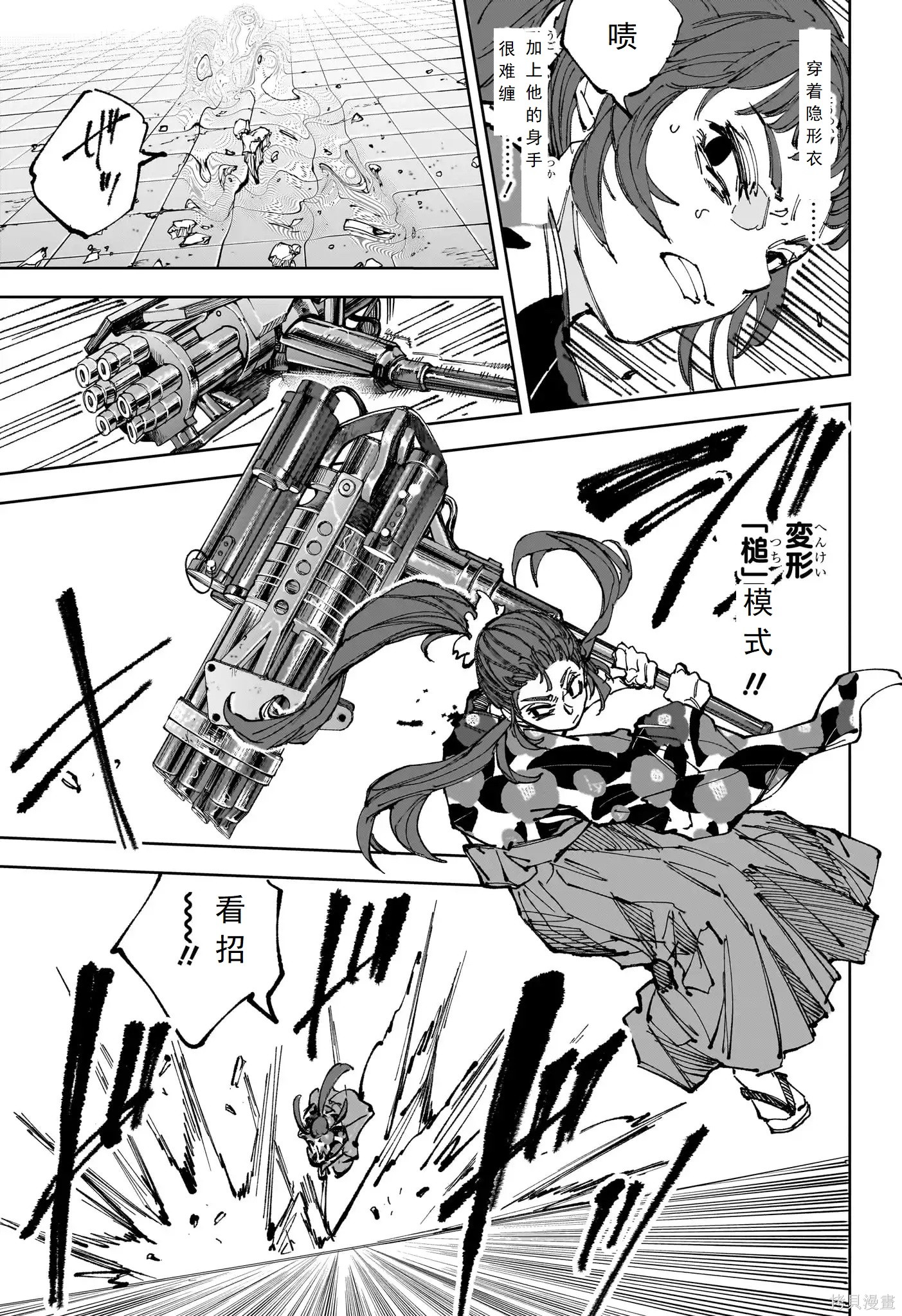 第235话 第8页