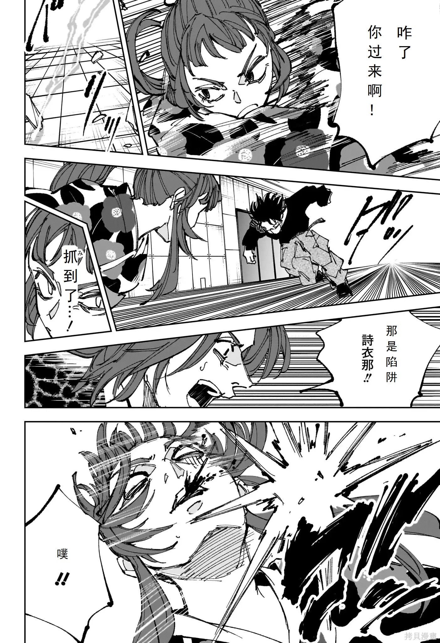第235话 第9页