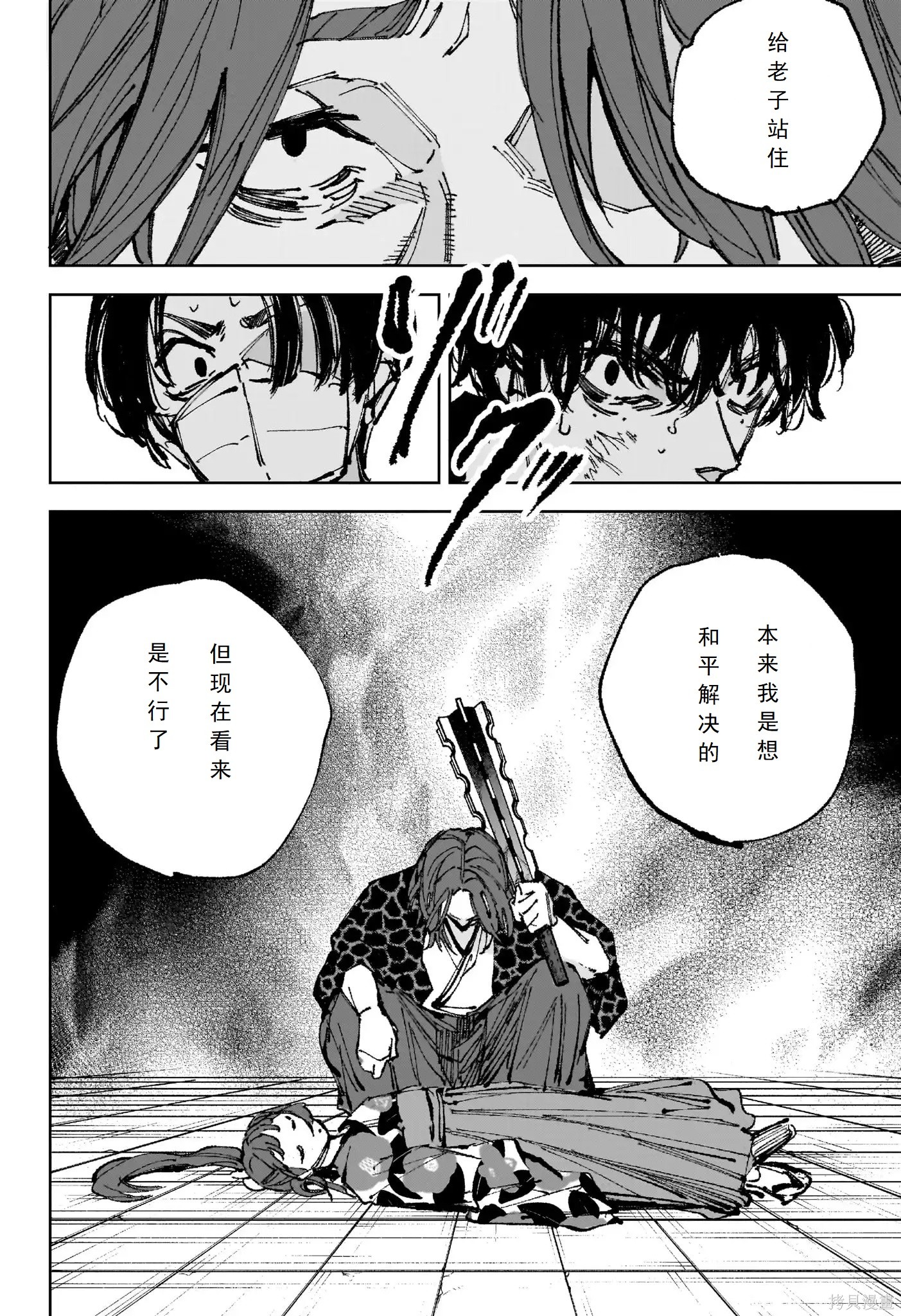 第235话 第11页
