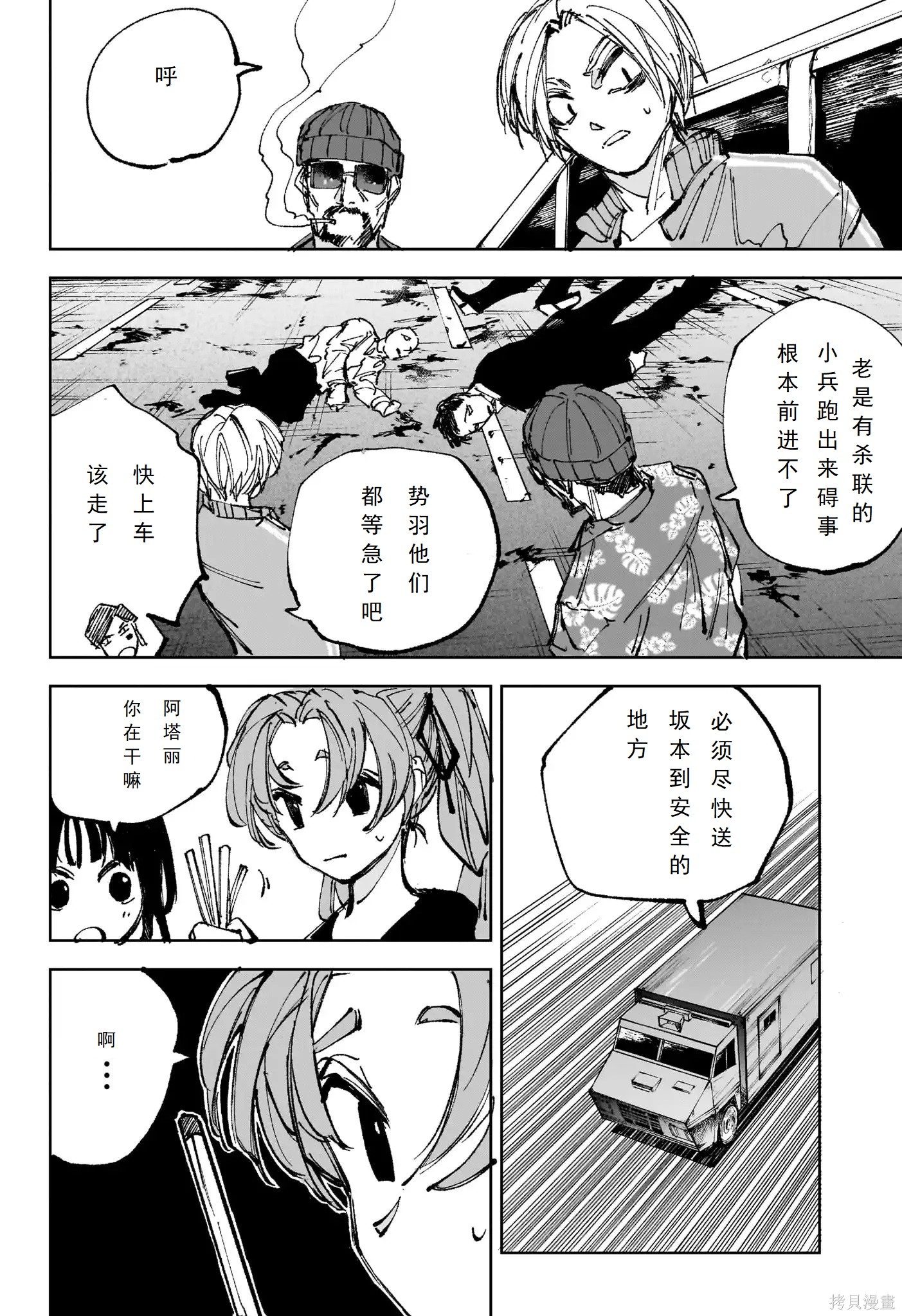 第235话 第13页