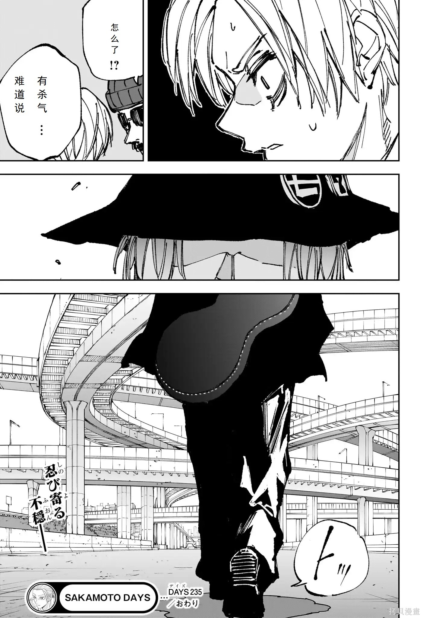 第235话 第14页