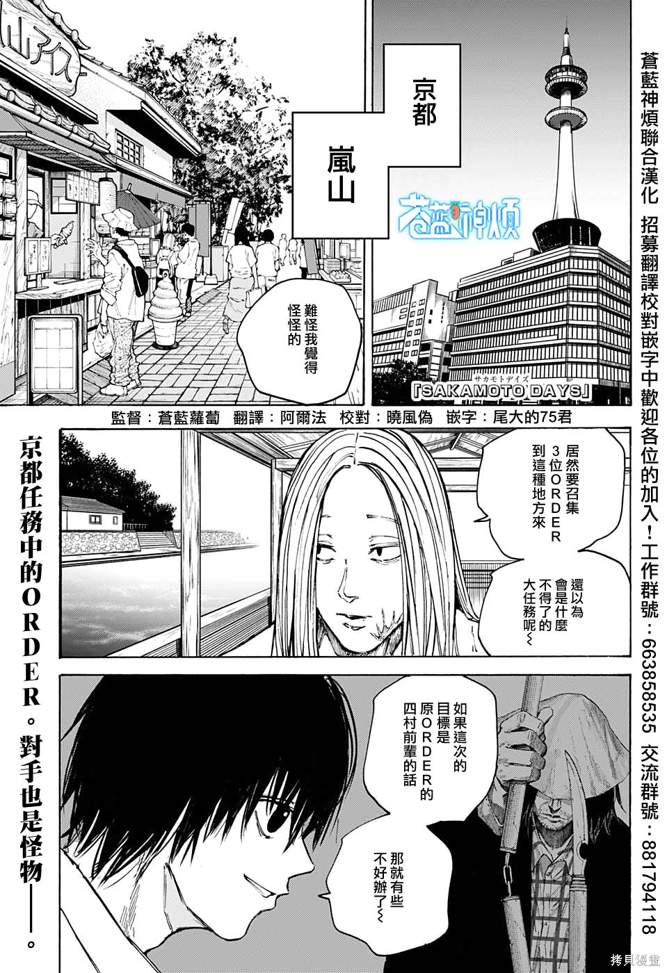 第79话 第1页