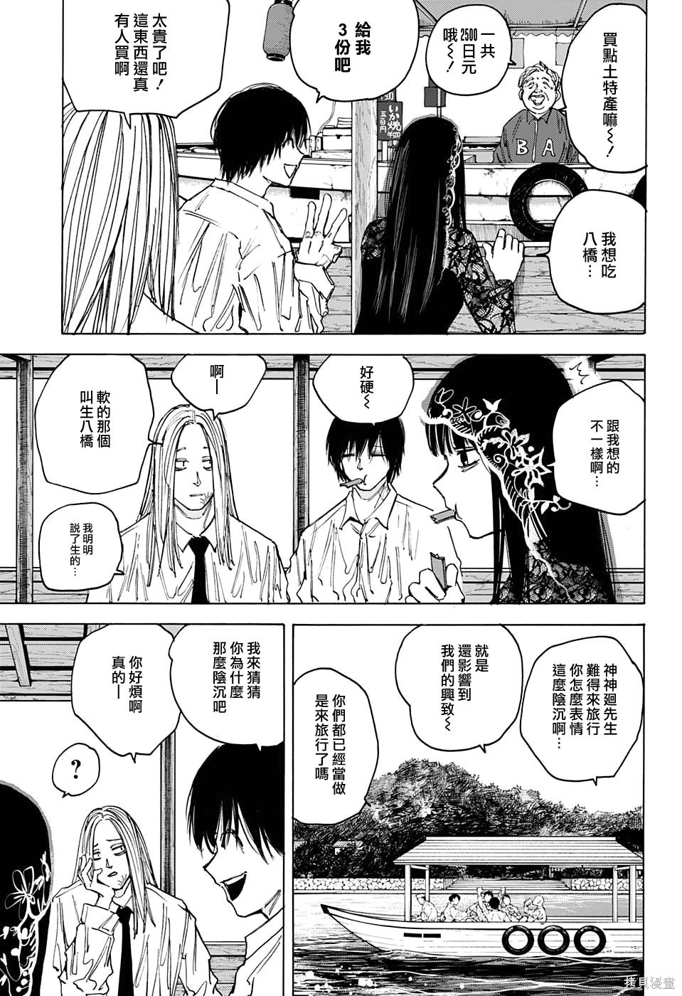 第79话 第3页