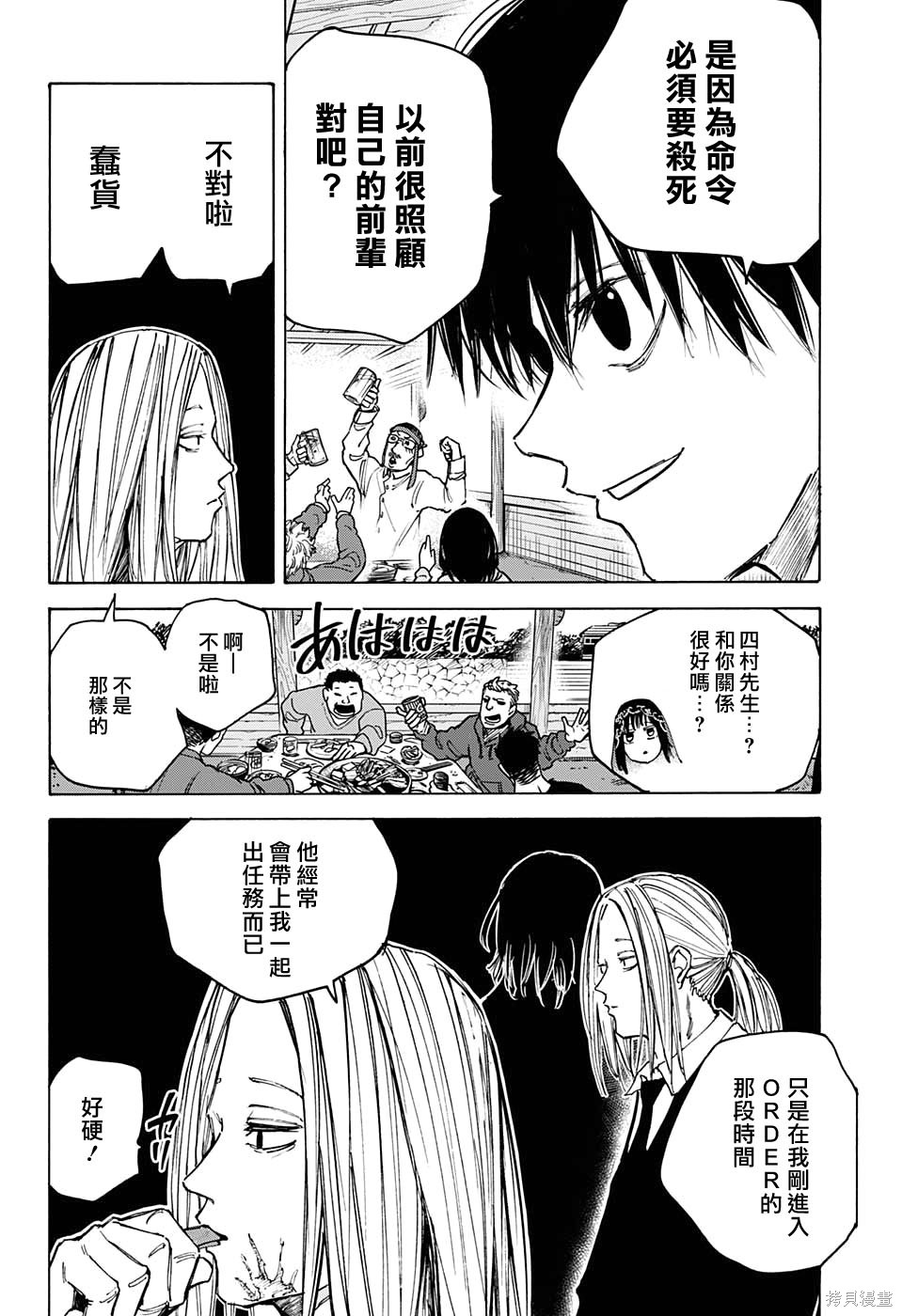 第79话 第4页