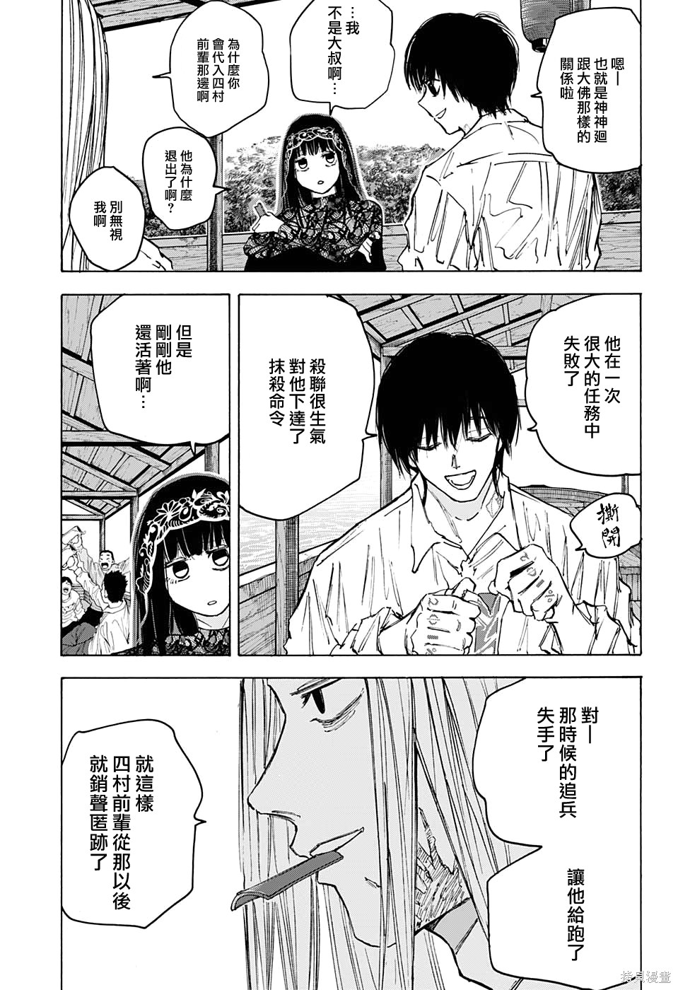 第79话 第5页