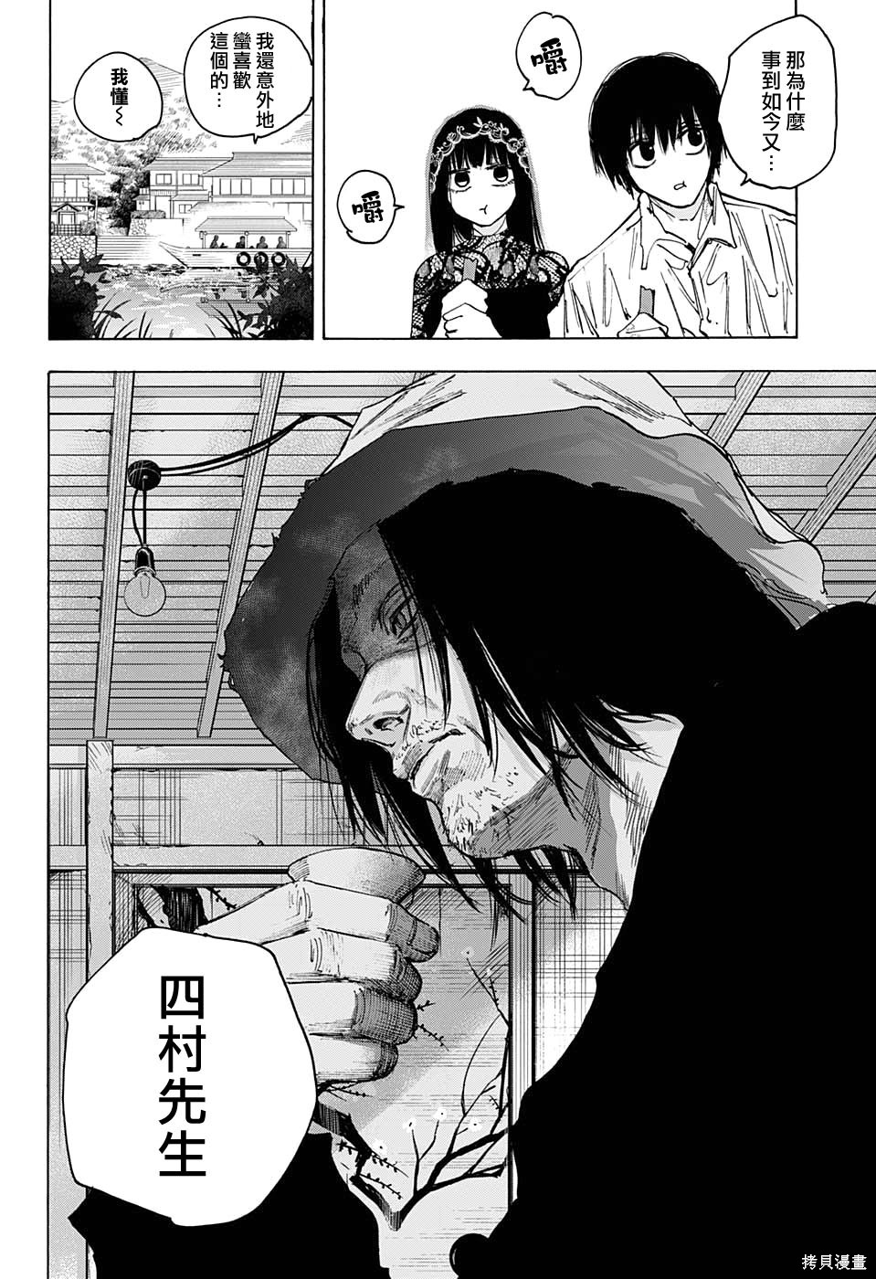 第79话 第6页
