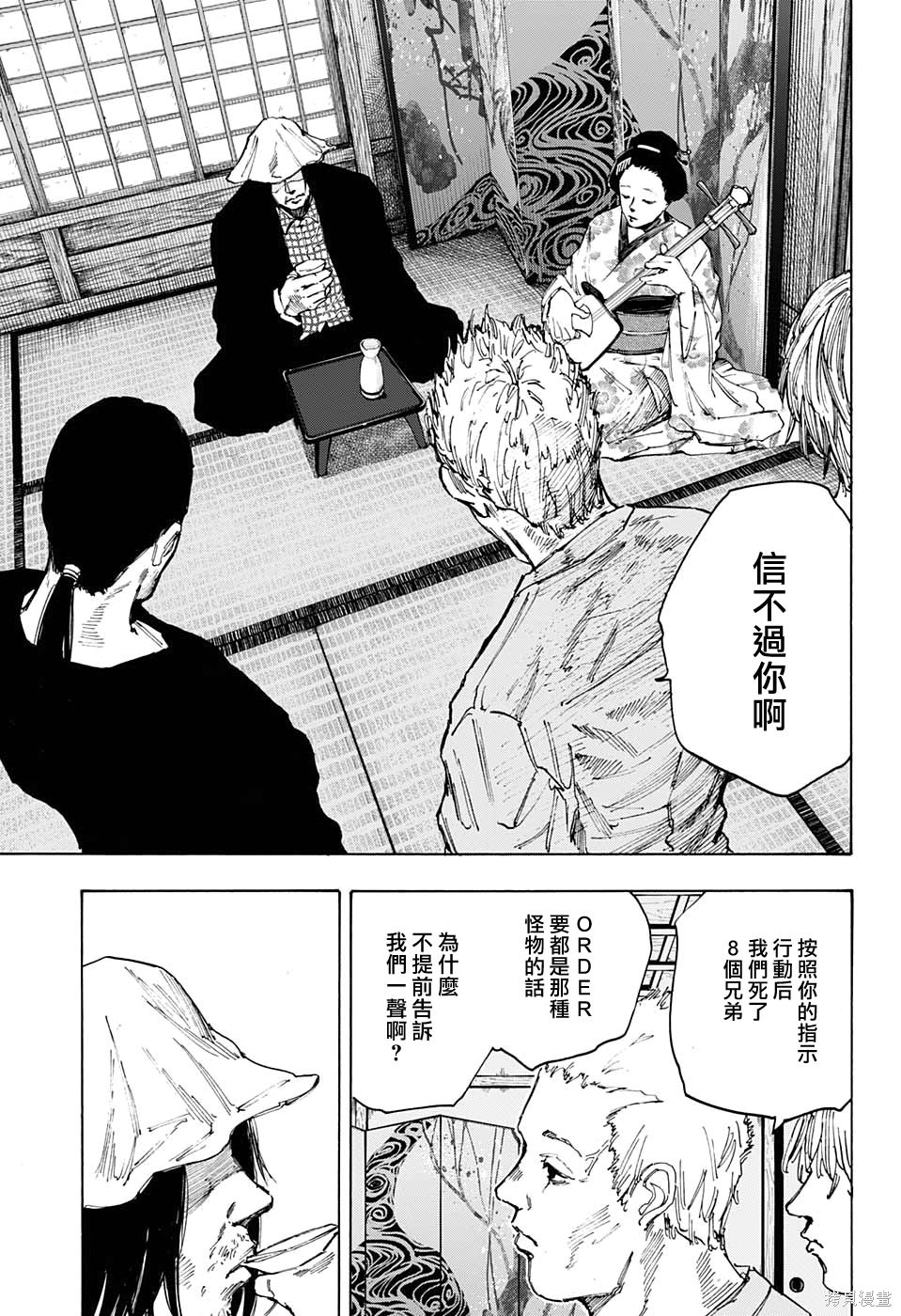 第79话 第7页