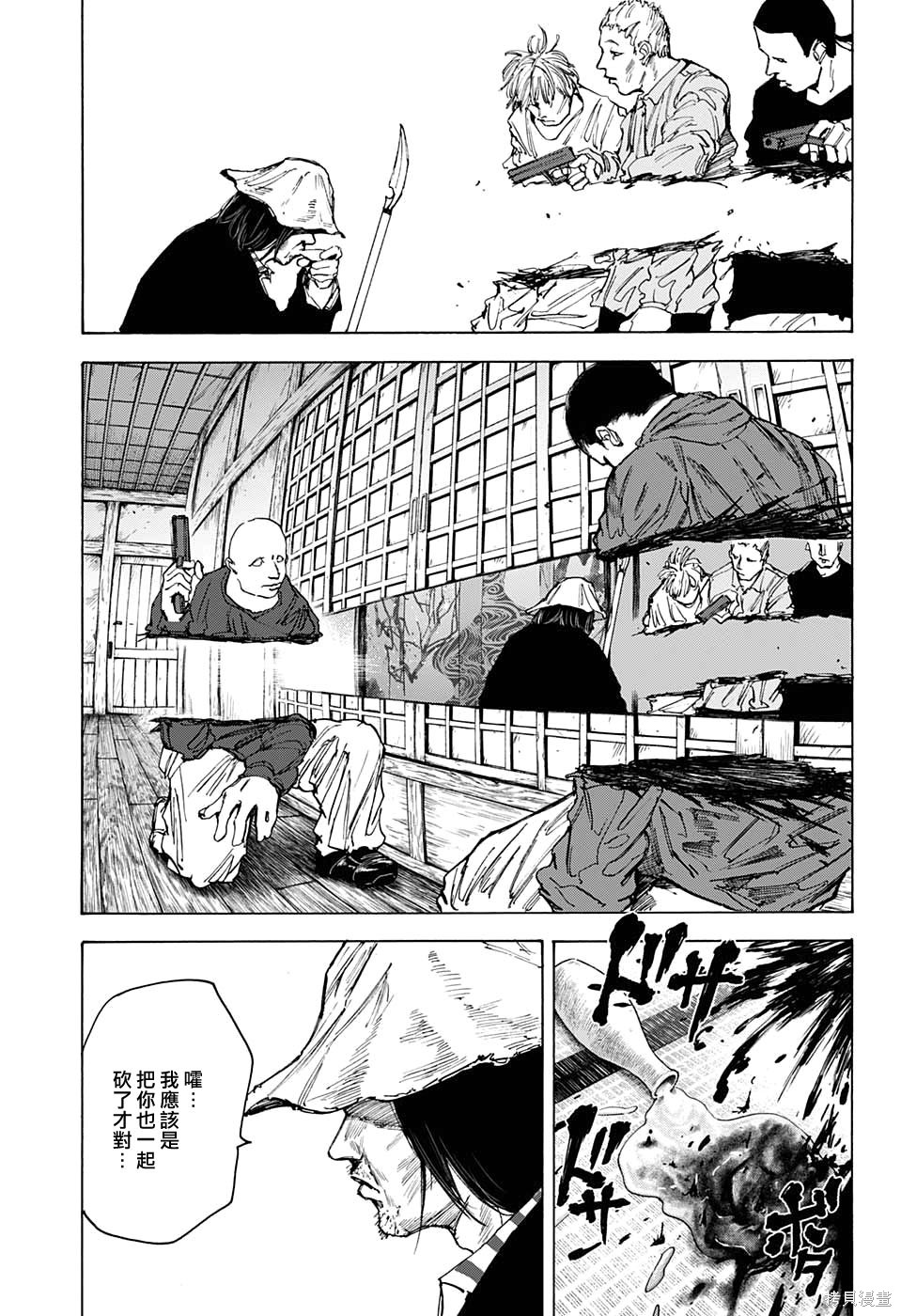 第79话 第11页