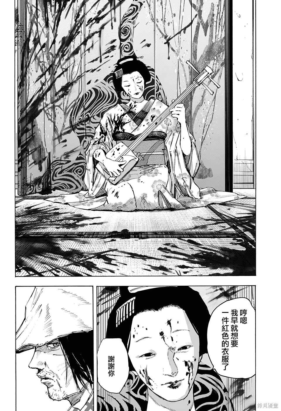 第79话 第12页