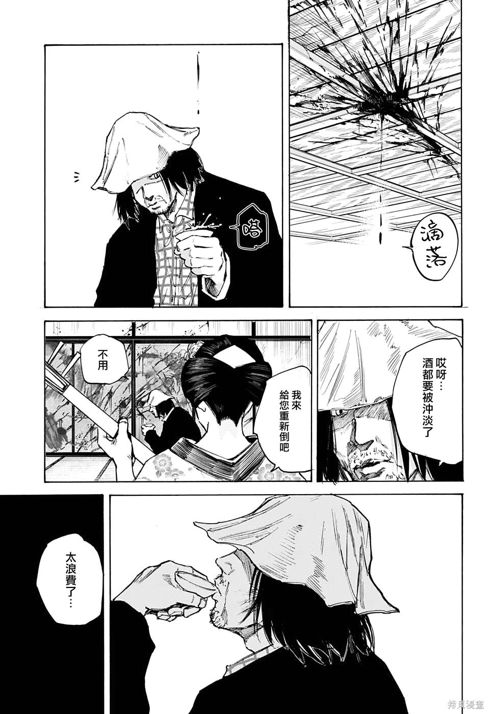第79话 第13页
