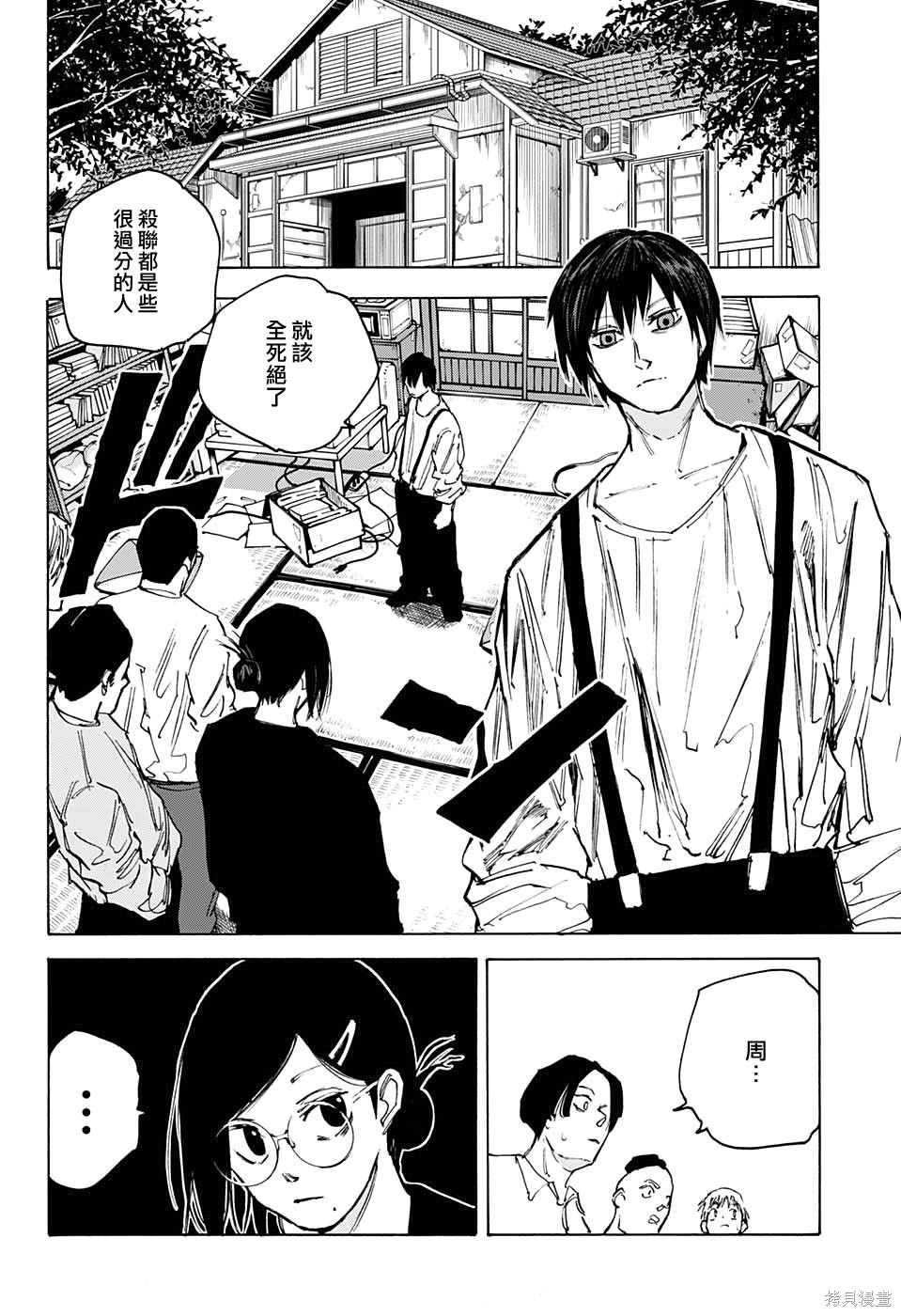 第79话 第14页