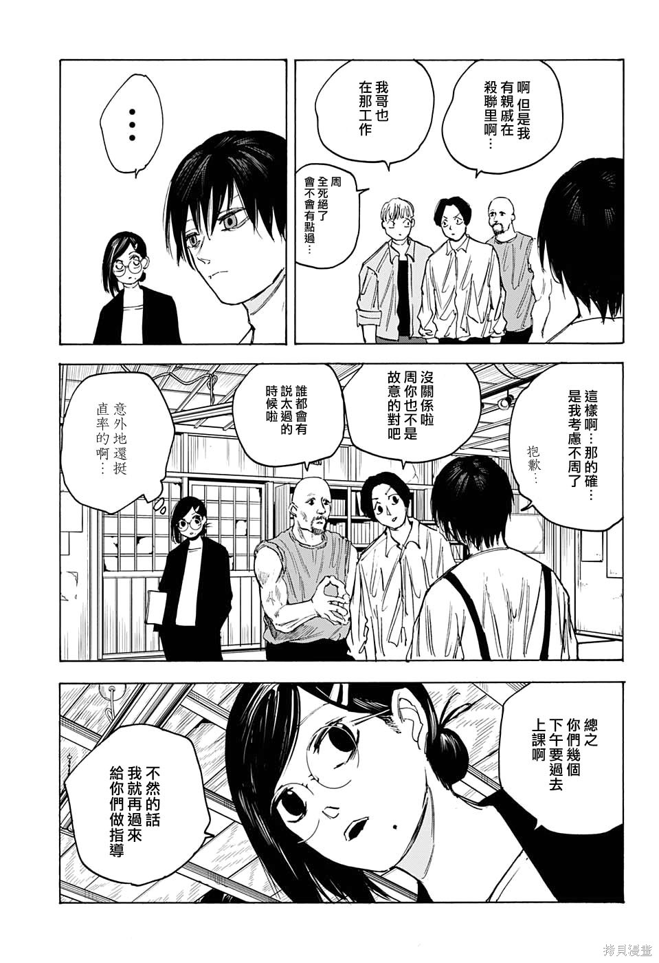 第79话 第15页