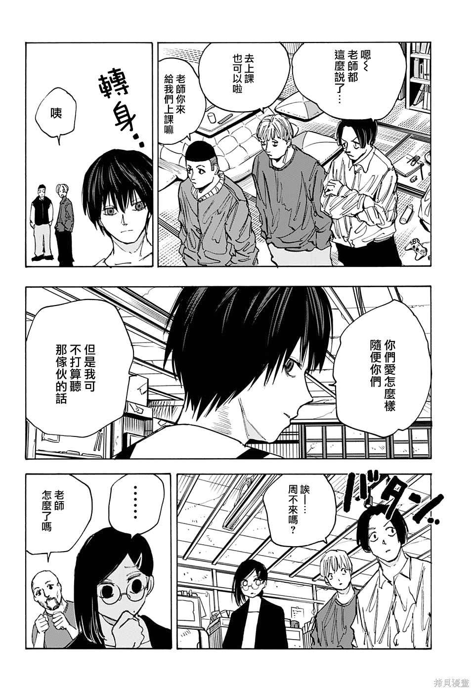 第79话 第16页