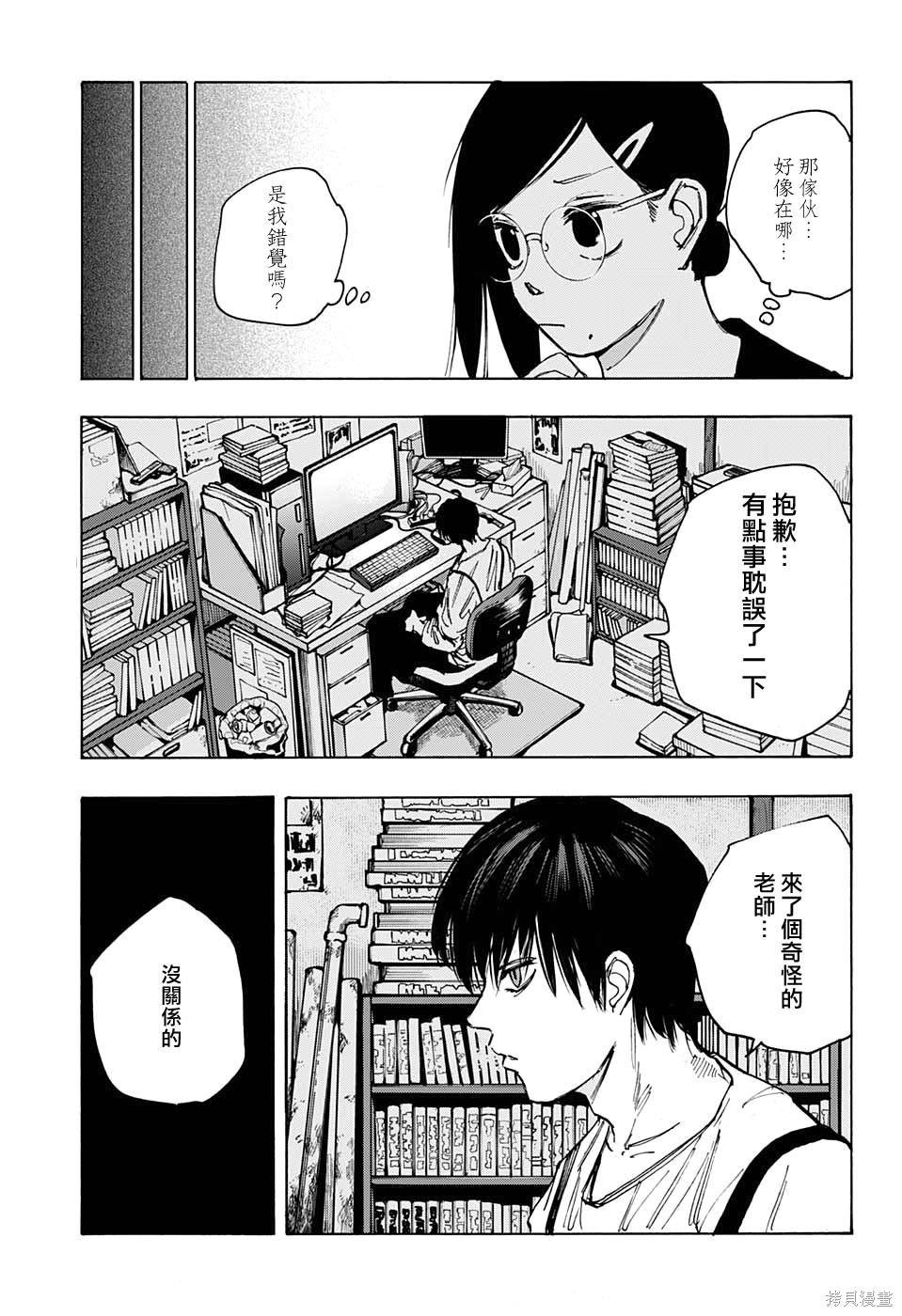 第79话 第17页