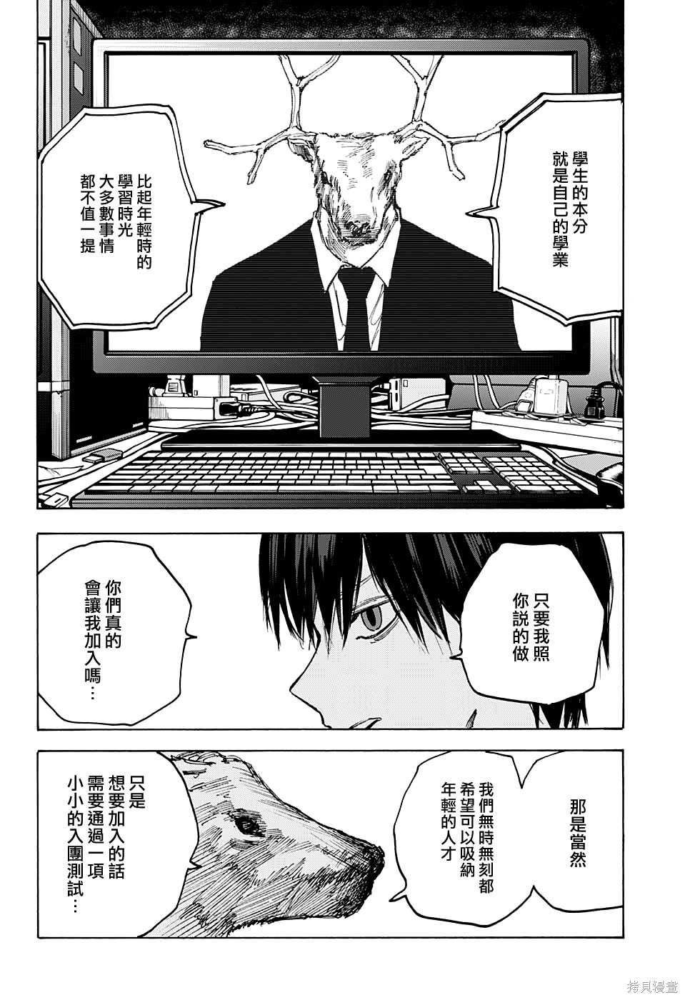 第79话 第18页