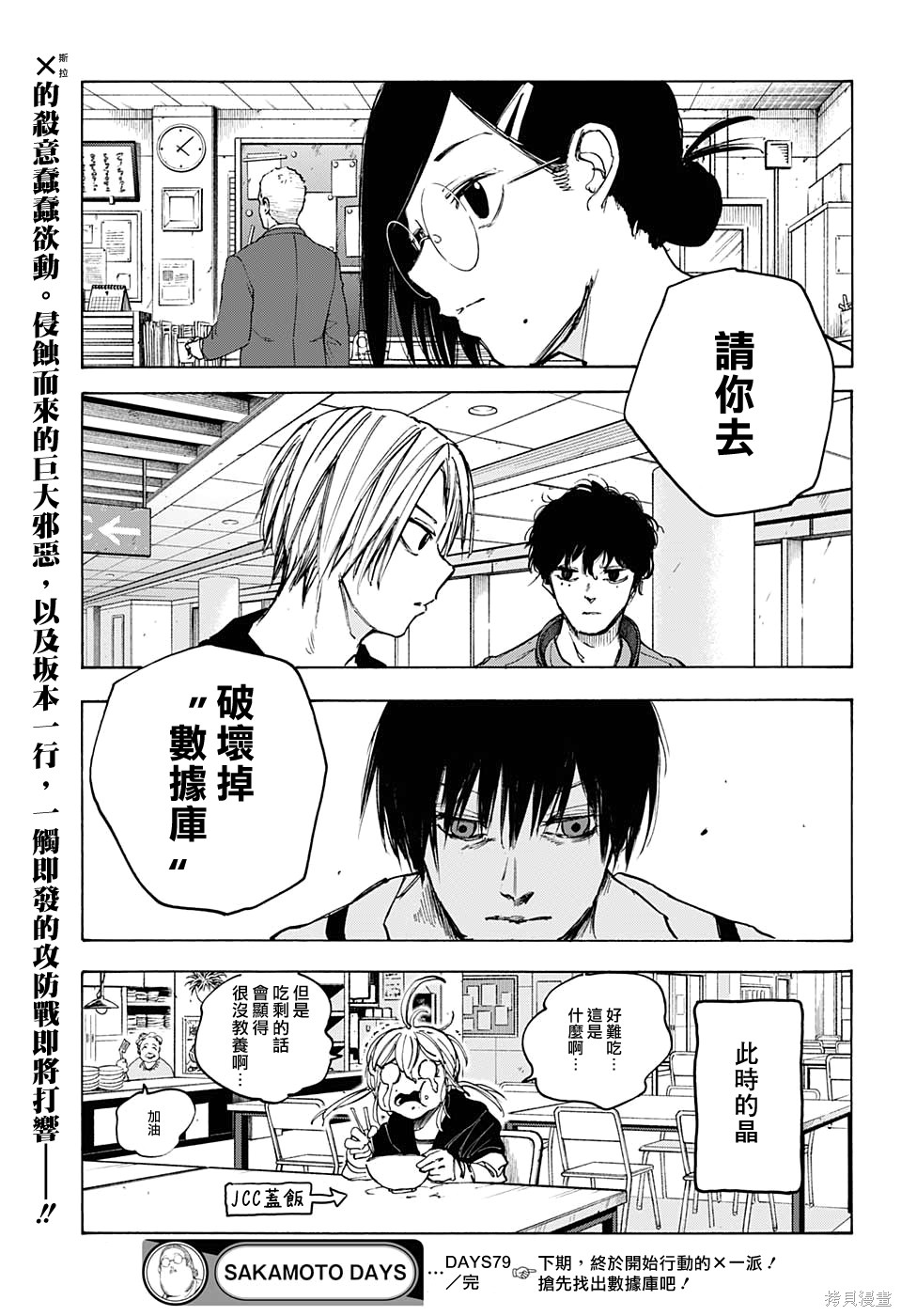 第79话 第19页