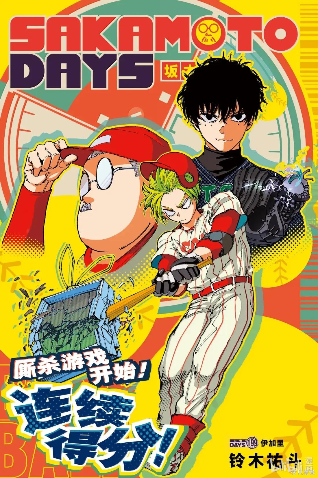 第199话 第1页