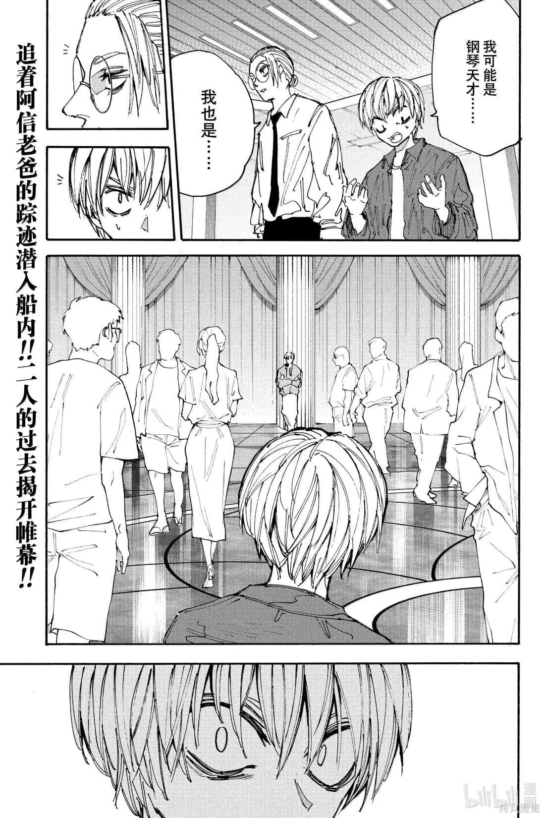 第199话 第2页