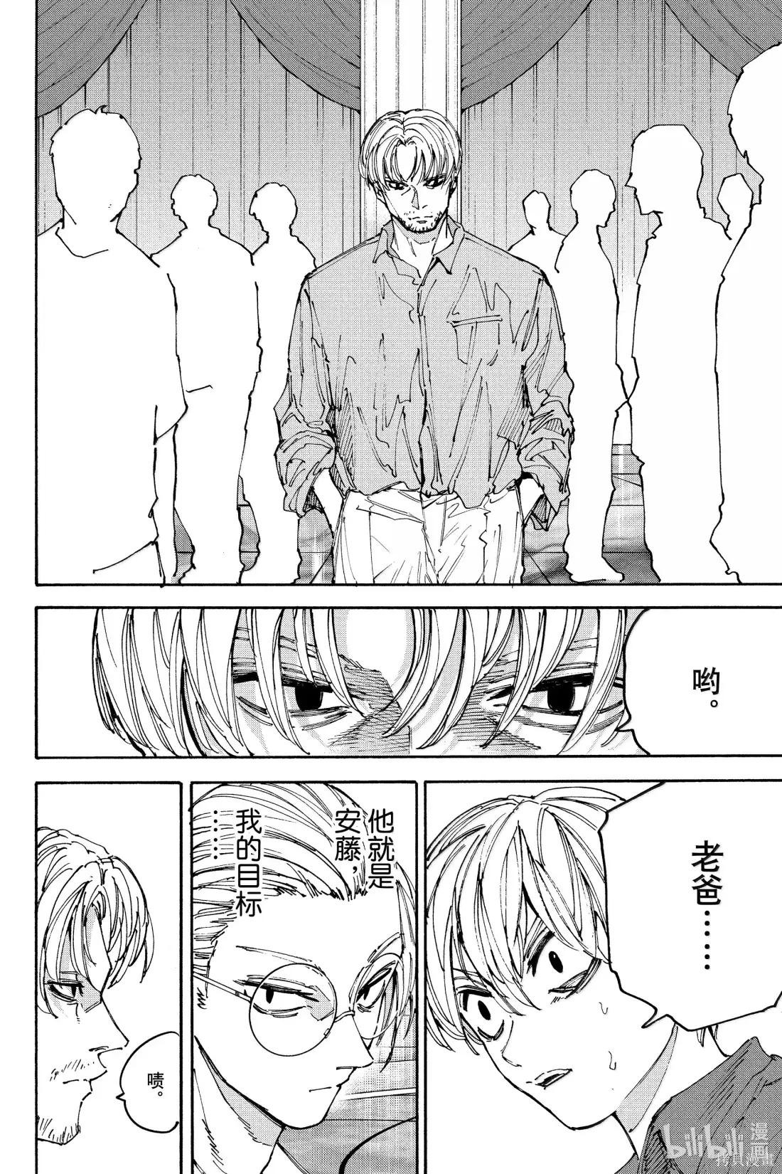 第199话 第3页