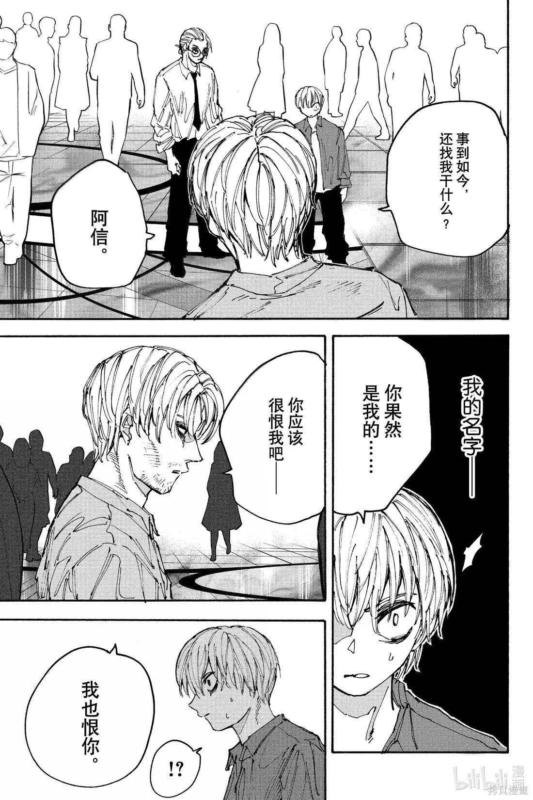 第199话 第4页
