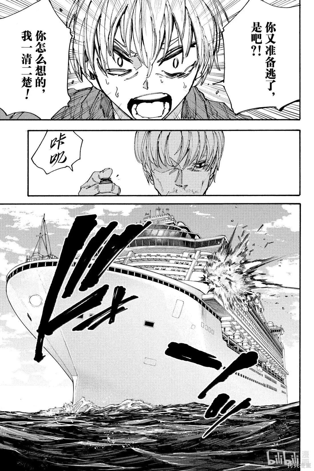 第199话 第6页