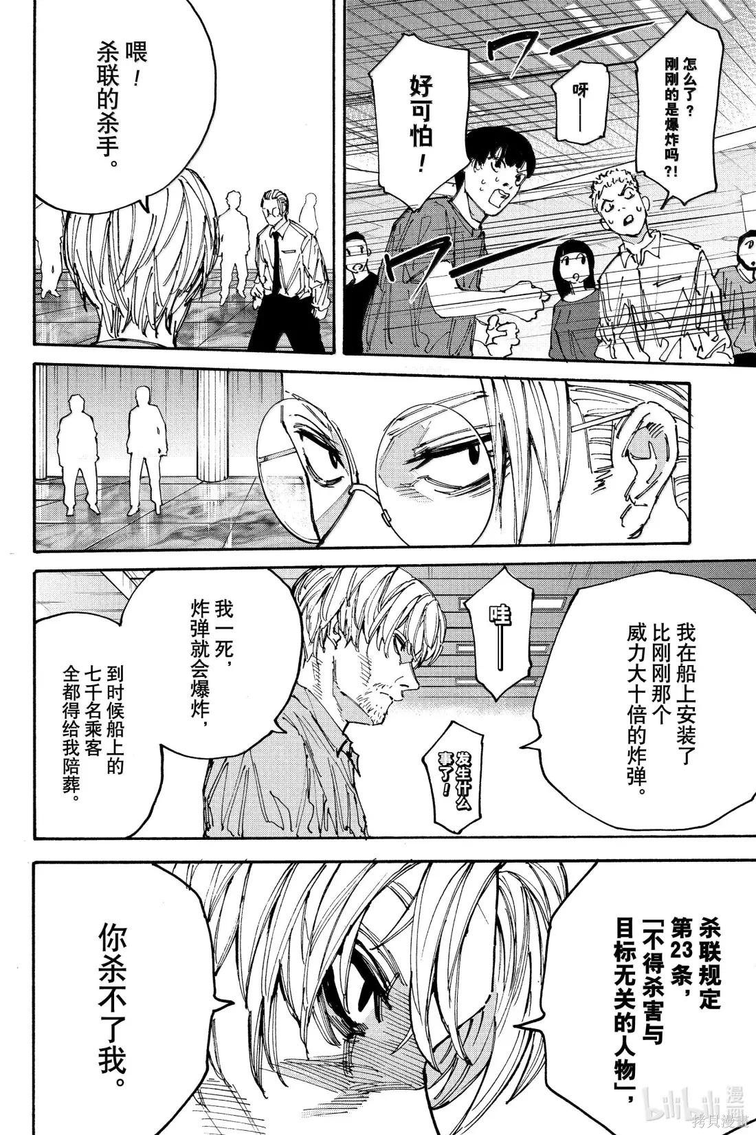 第199话 第7页