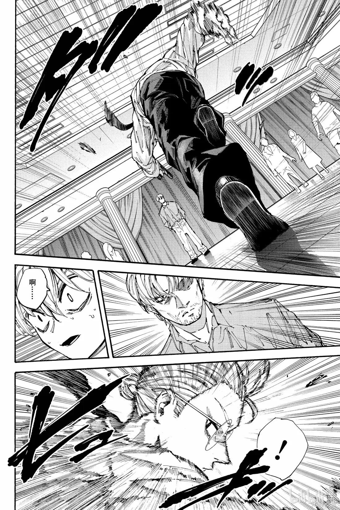 第199话 第9页