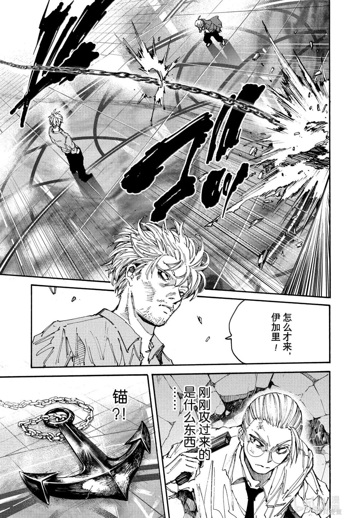 第199话 第10页