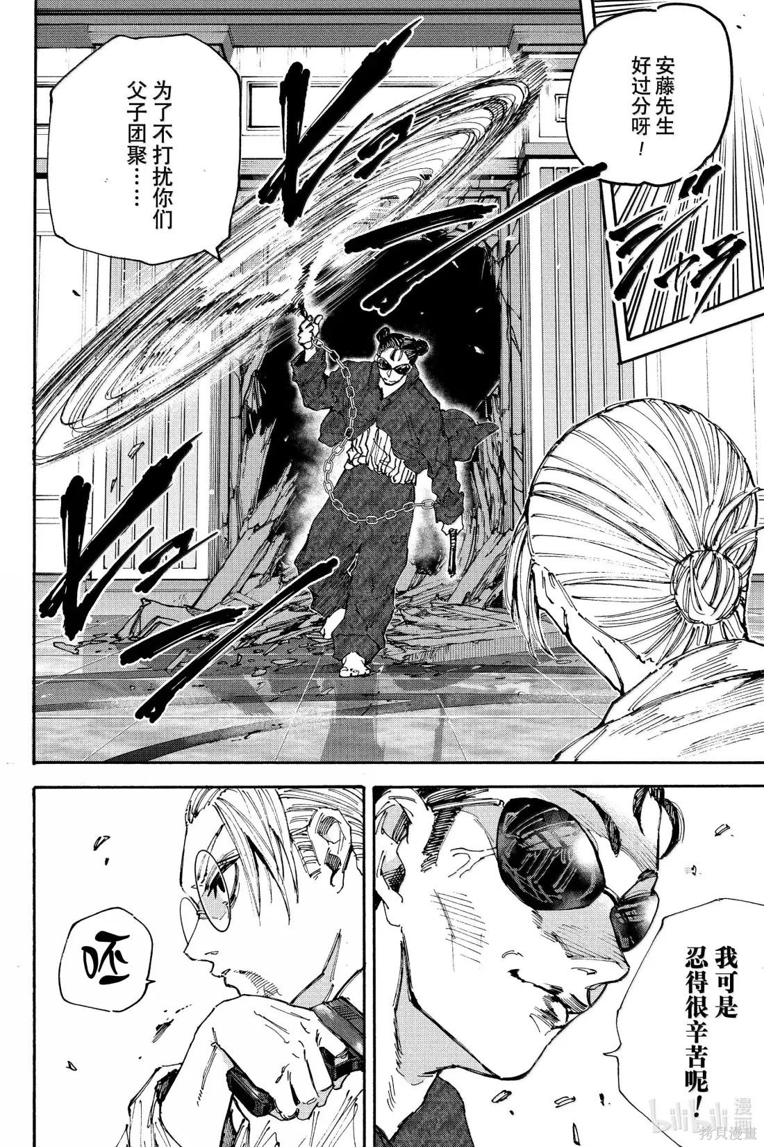 第199话 第11页
