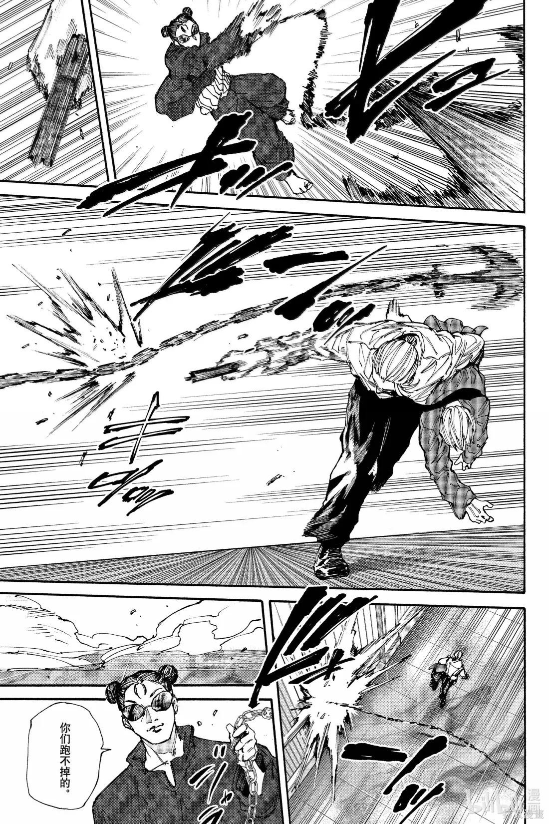 第199话 第12页