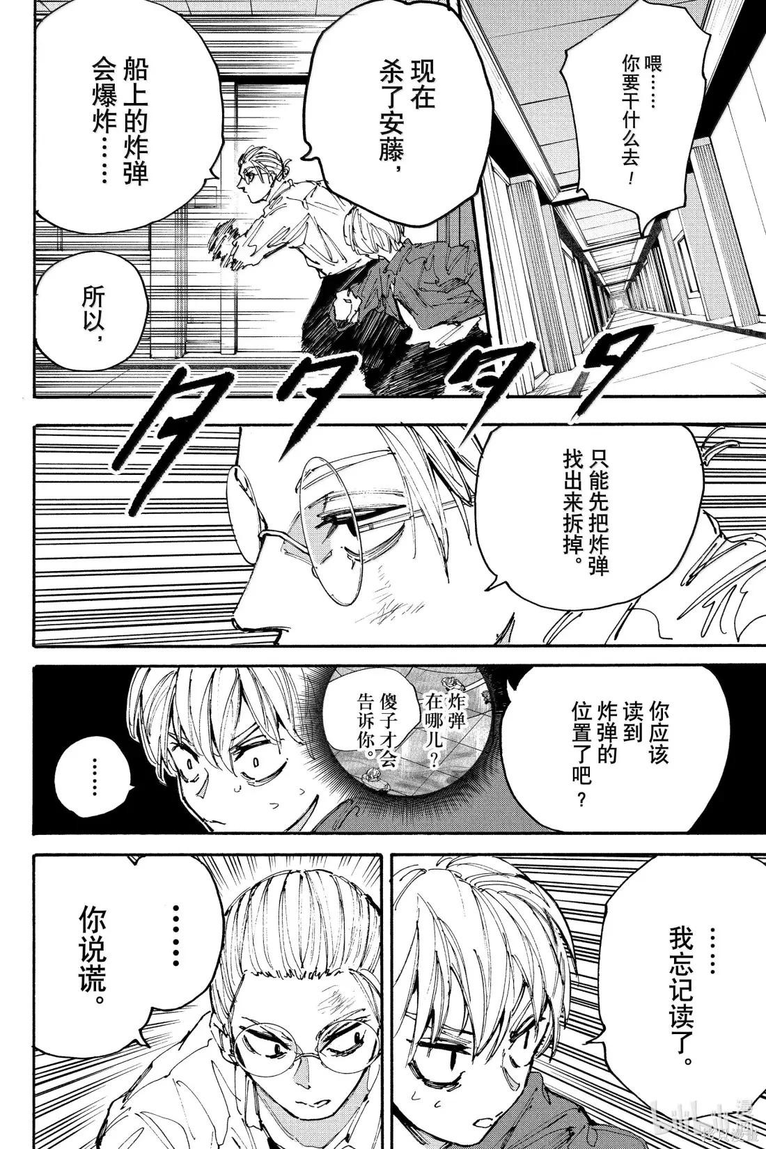 第199话 第13页