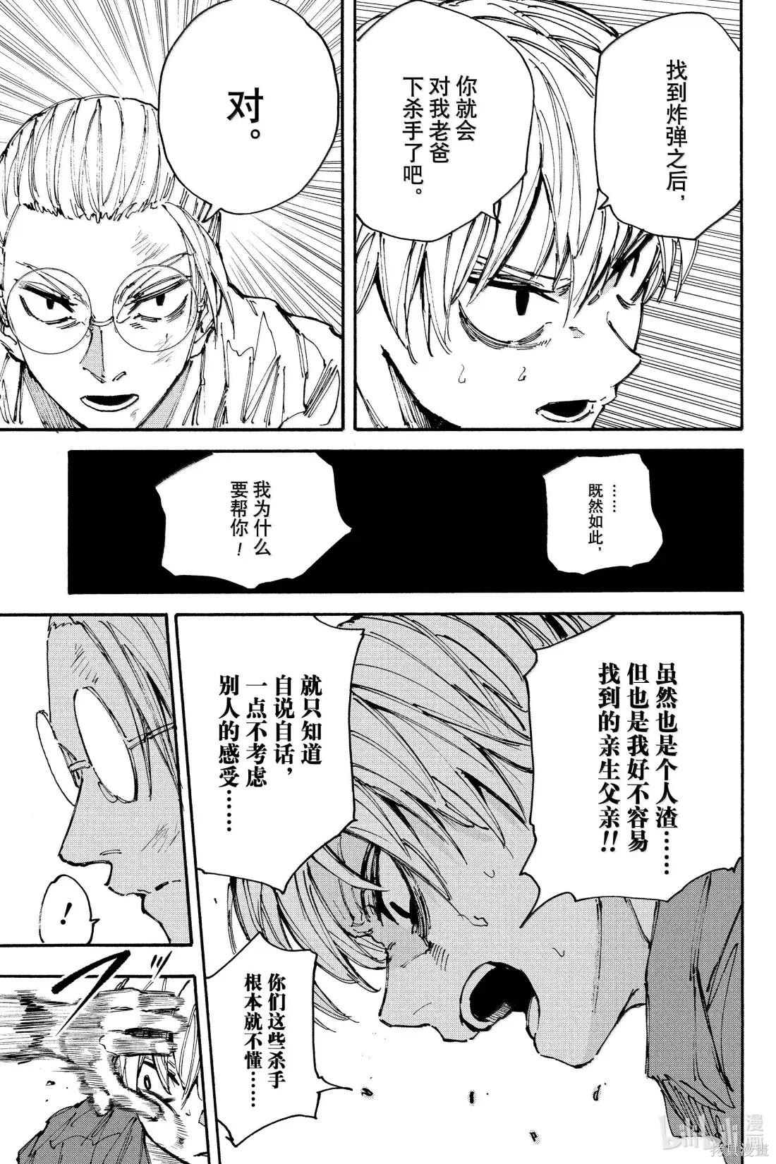 第199话 第14页