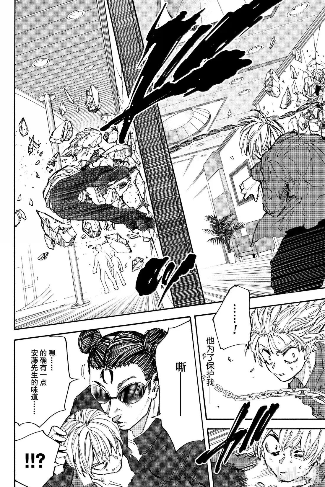 第199话 第15页