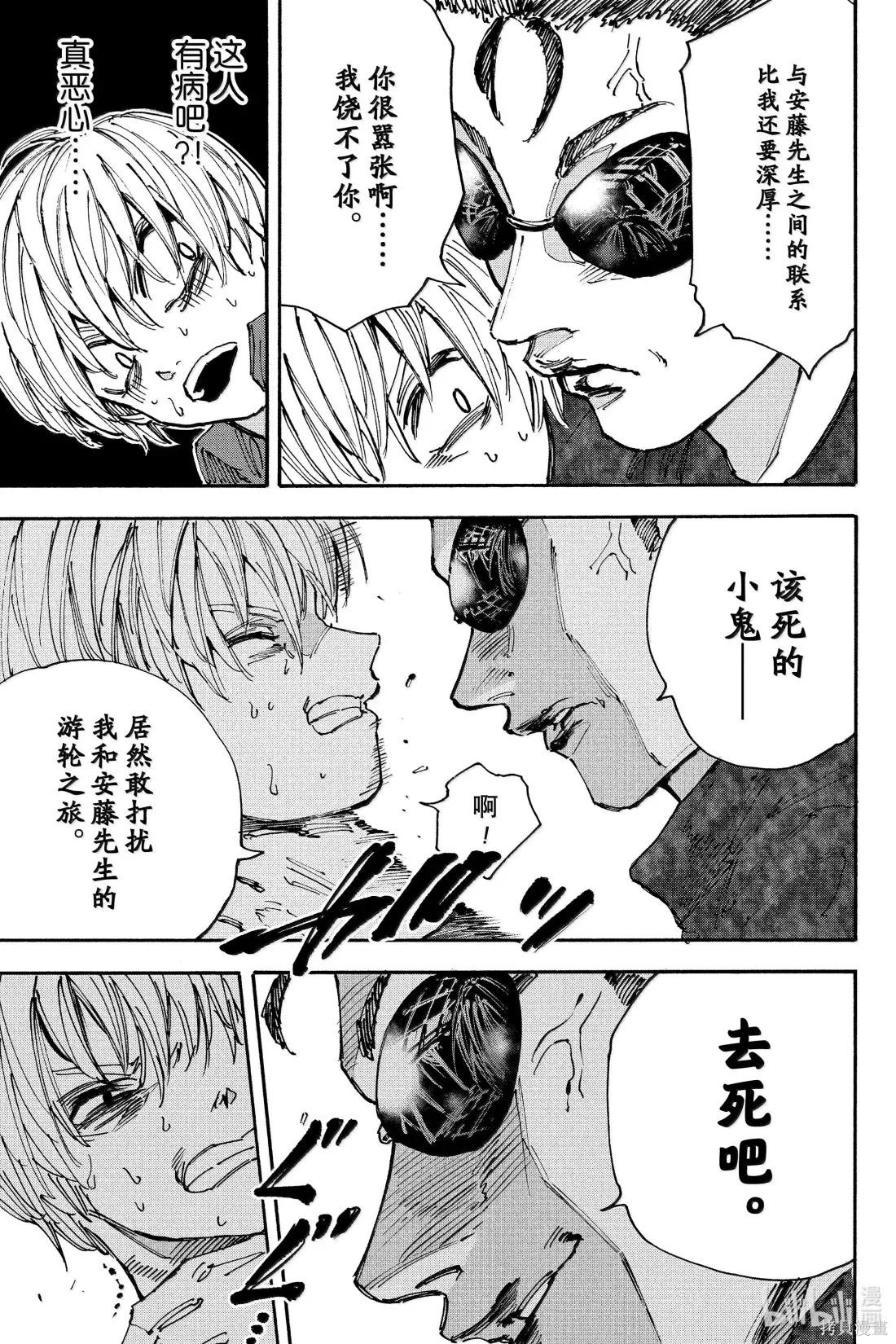 第199话 第16页