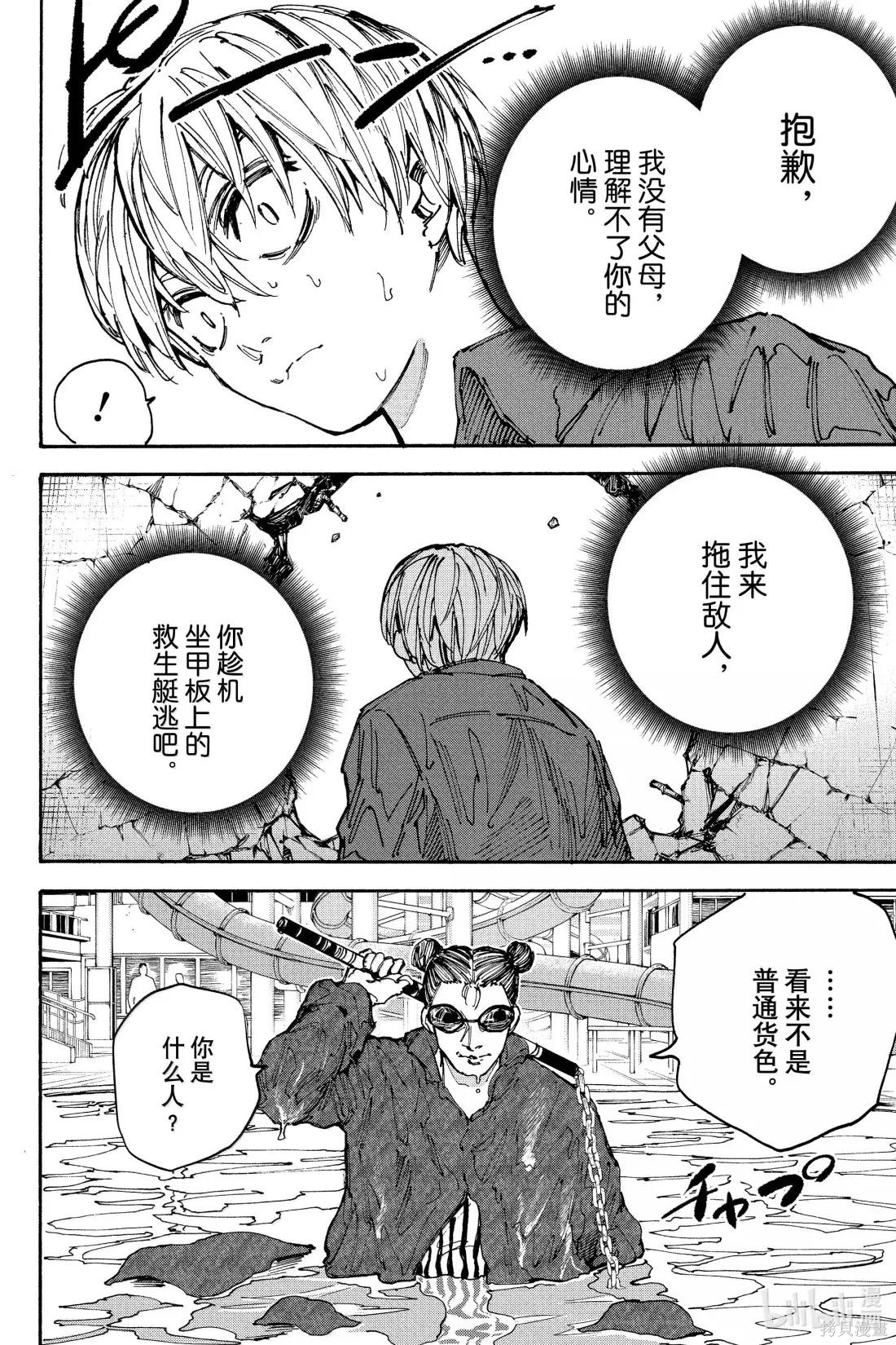 第199话 第19页