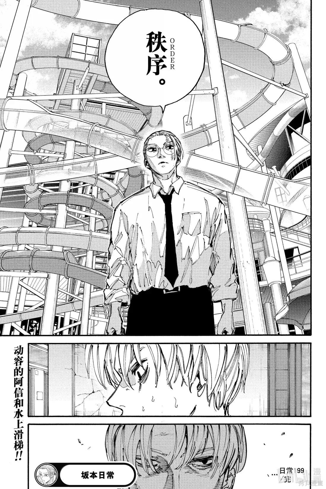第199话 第20页