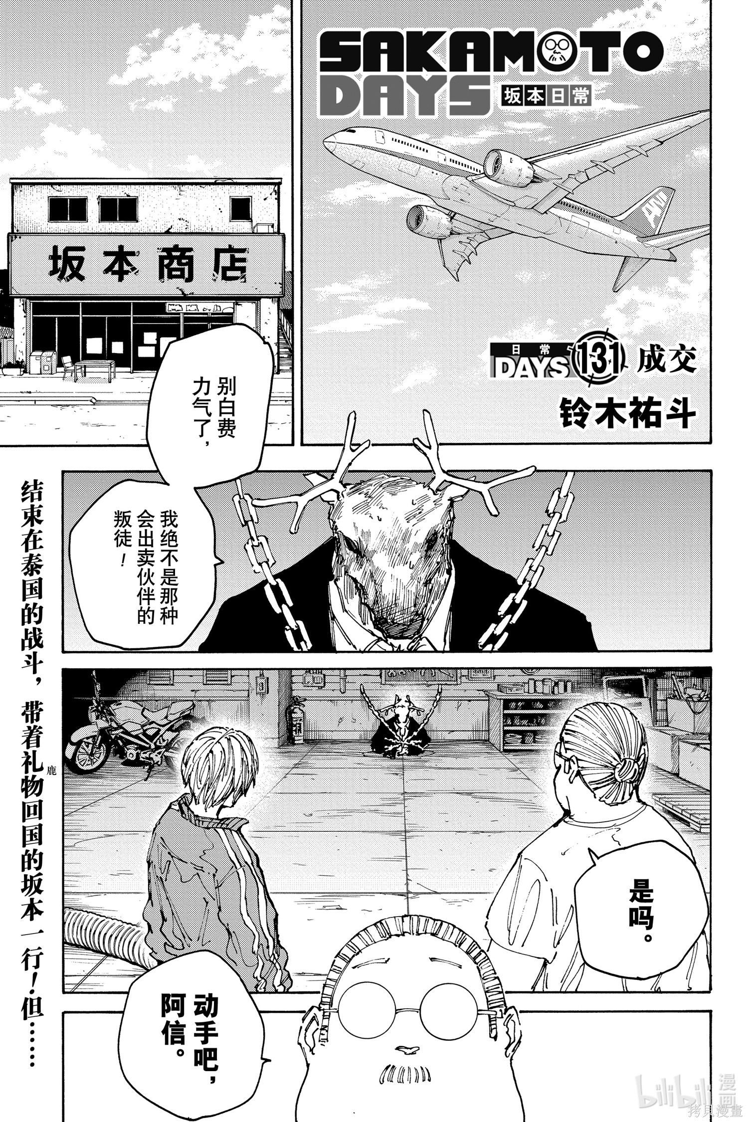第131话 第1页