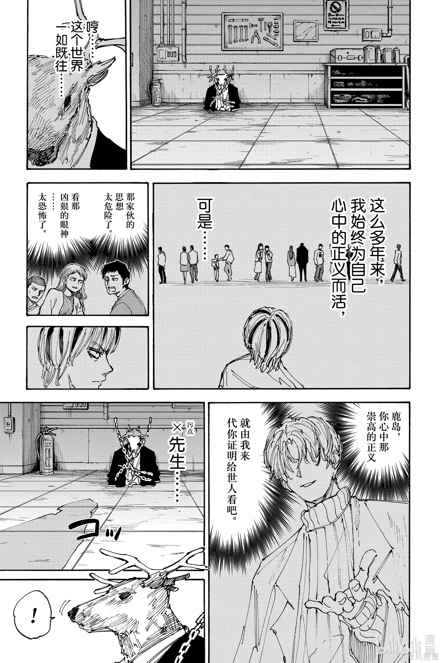 第131话 第5页