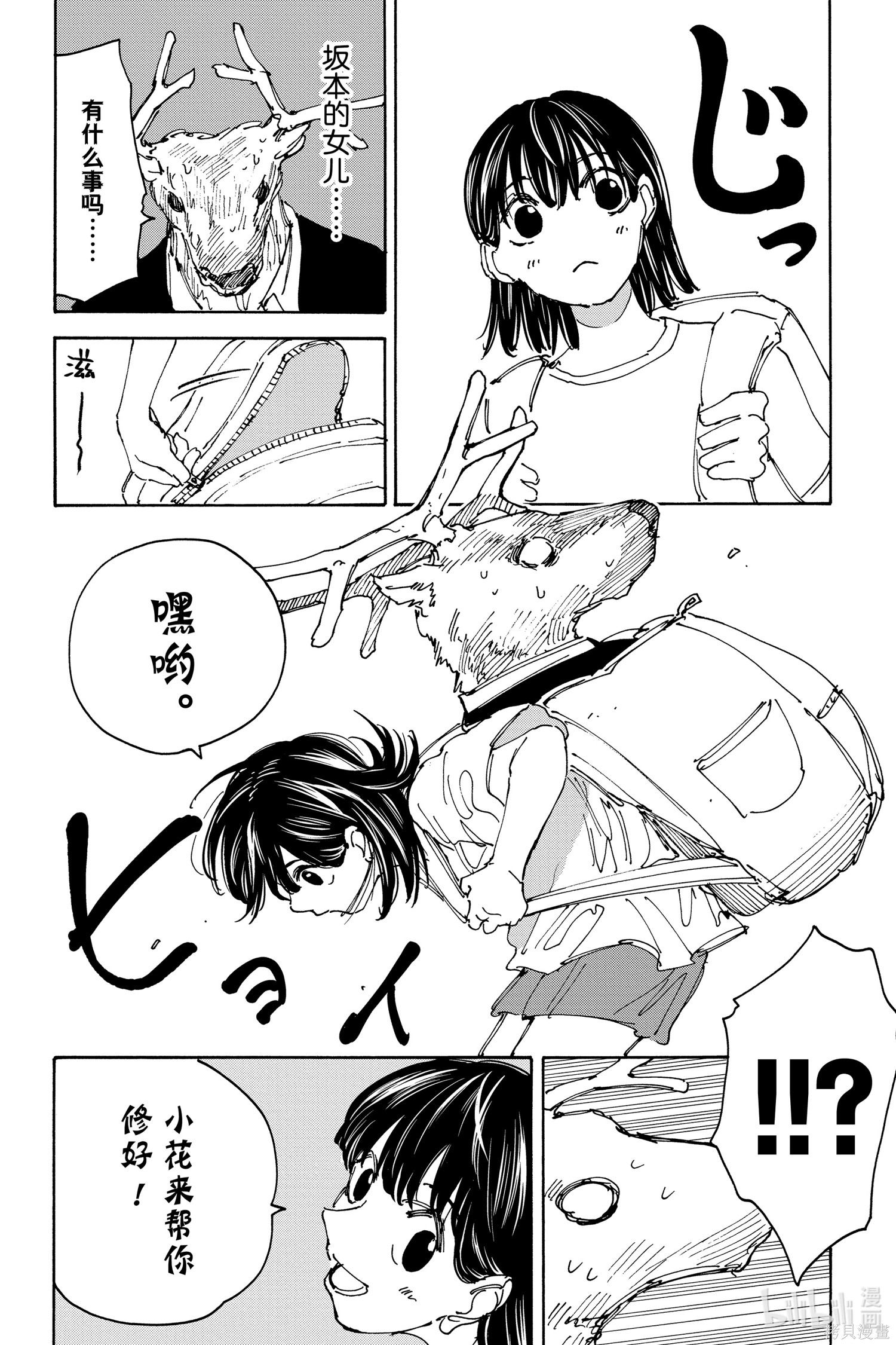 第131话 第6页