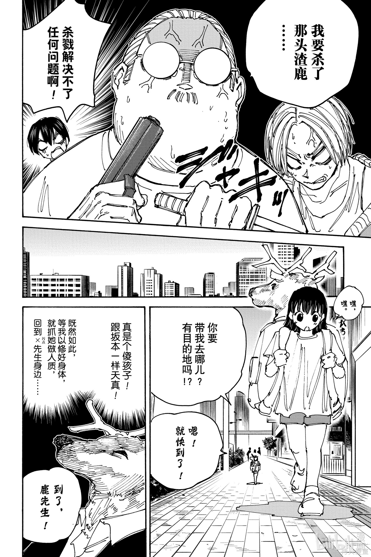 第131话 第8页