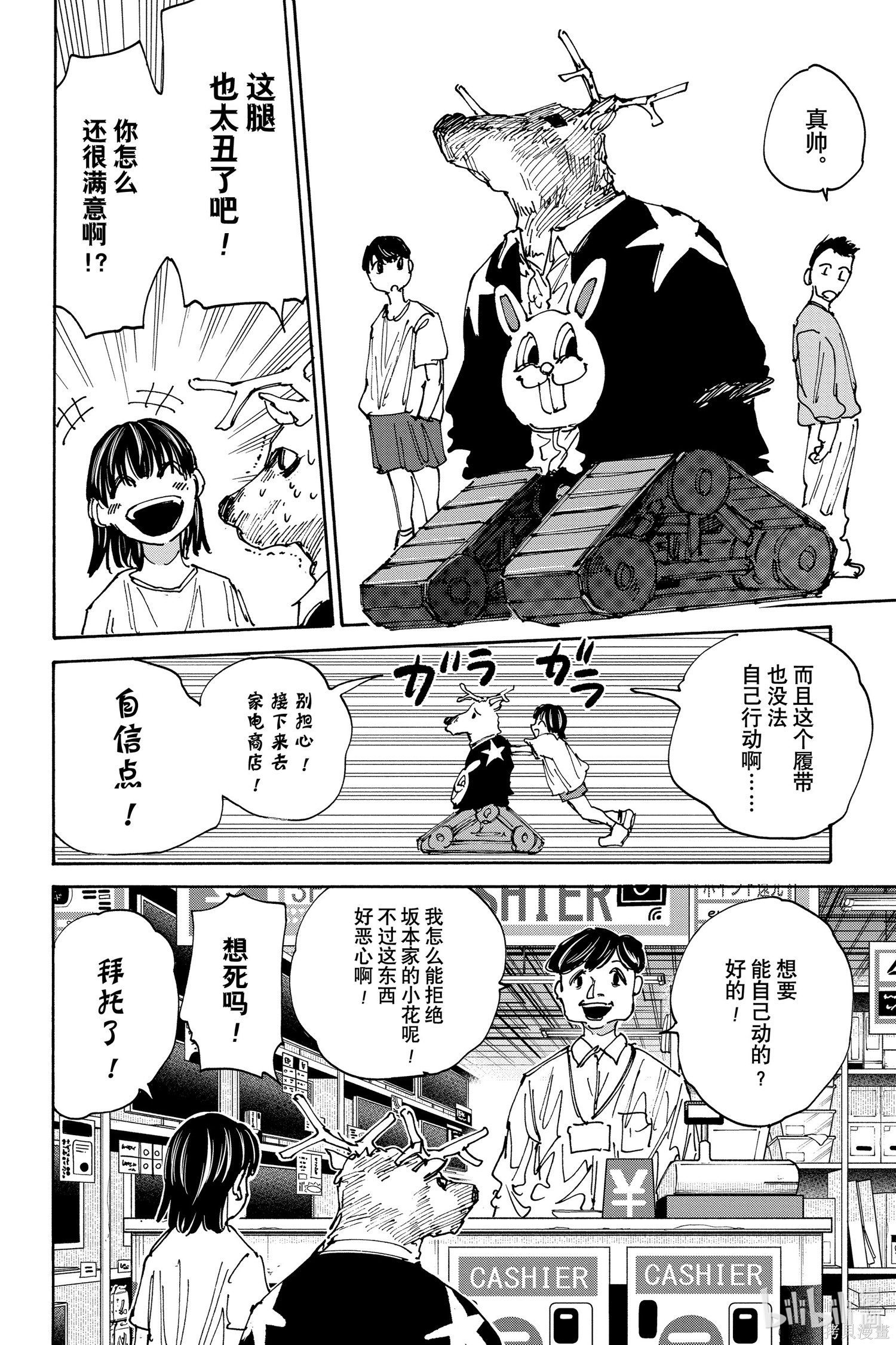第131话 第10页