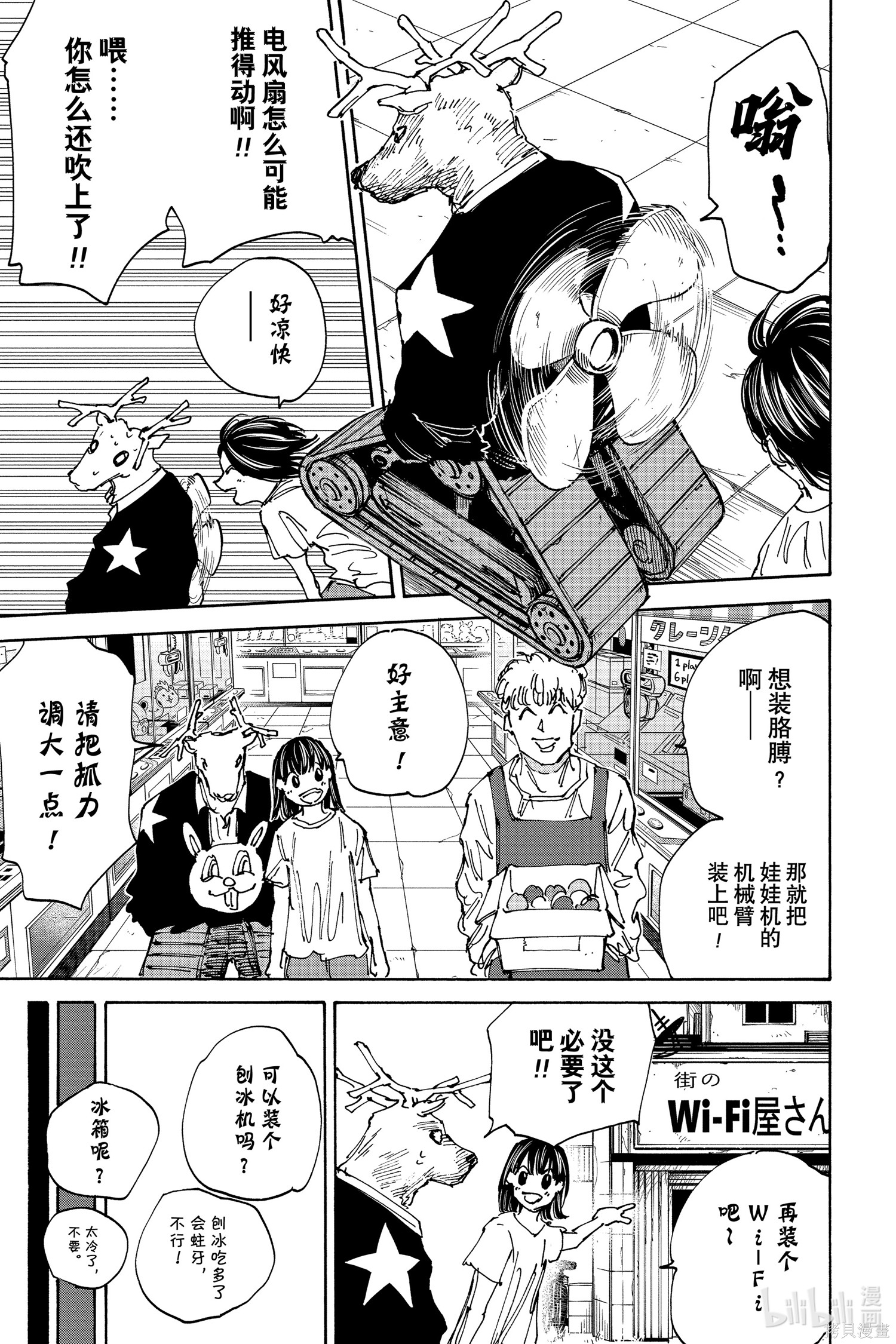 第131话 第11页