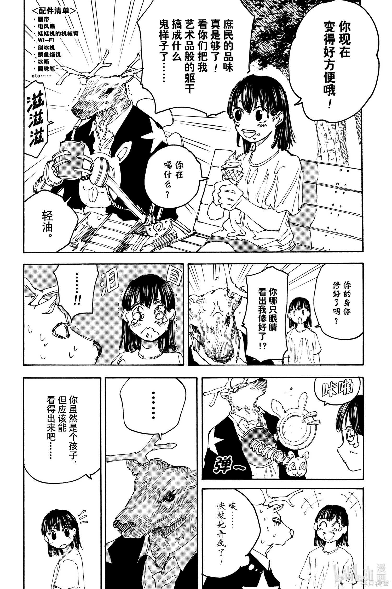 第131话 第12页