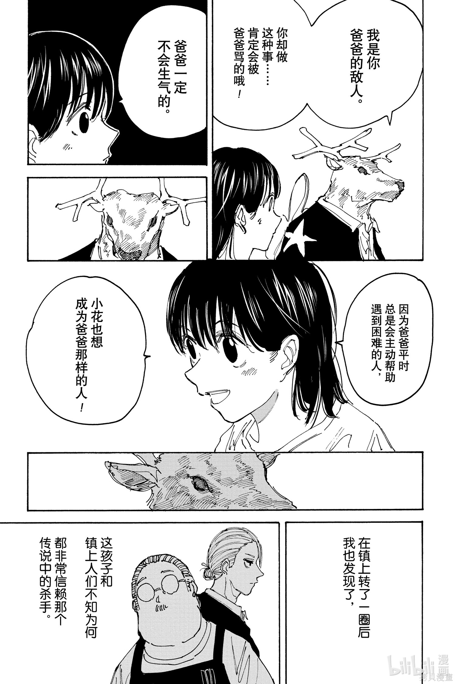 第131话 第13页