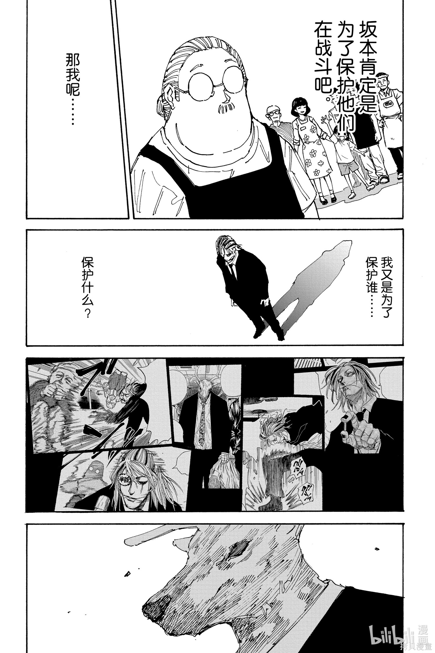 第131话 第14页