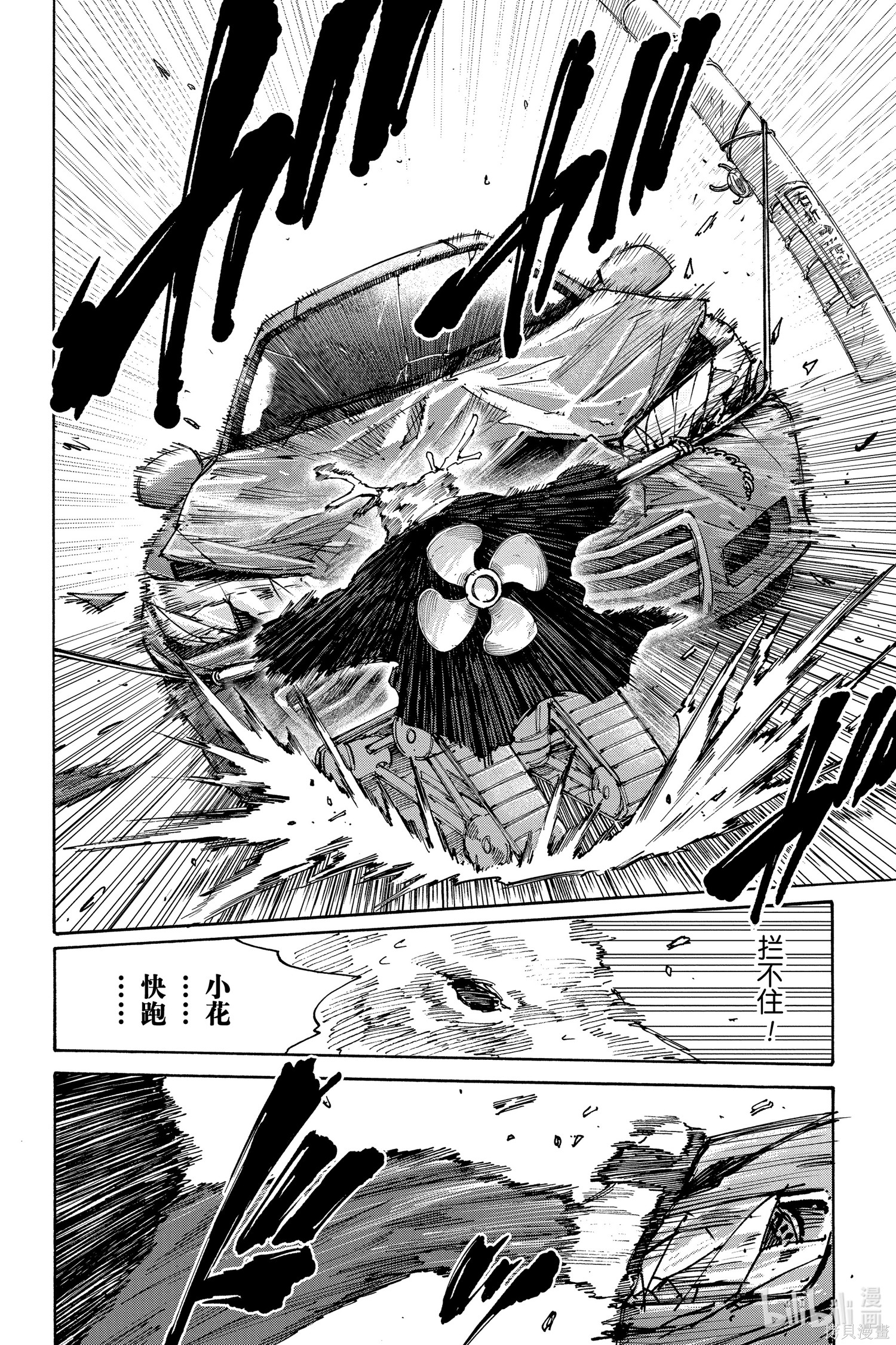 第131话 第16页