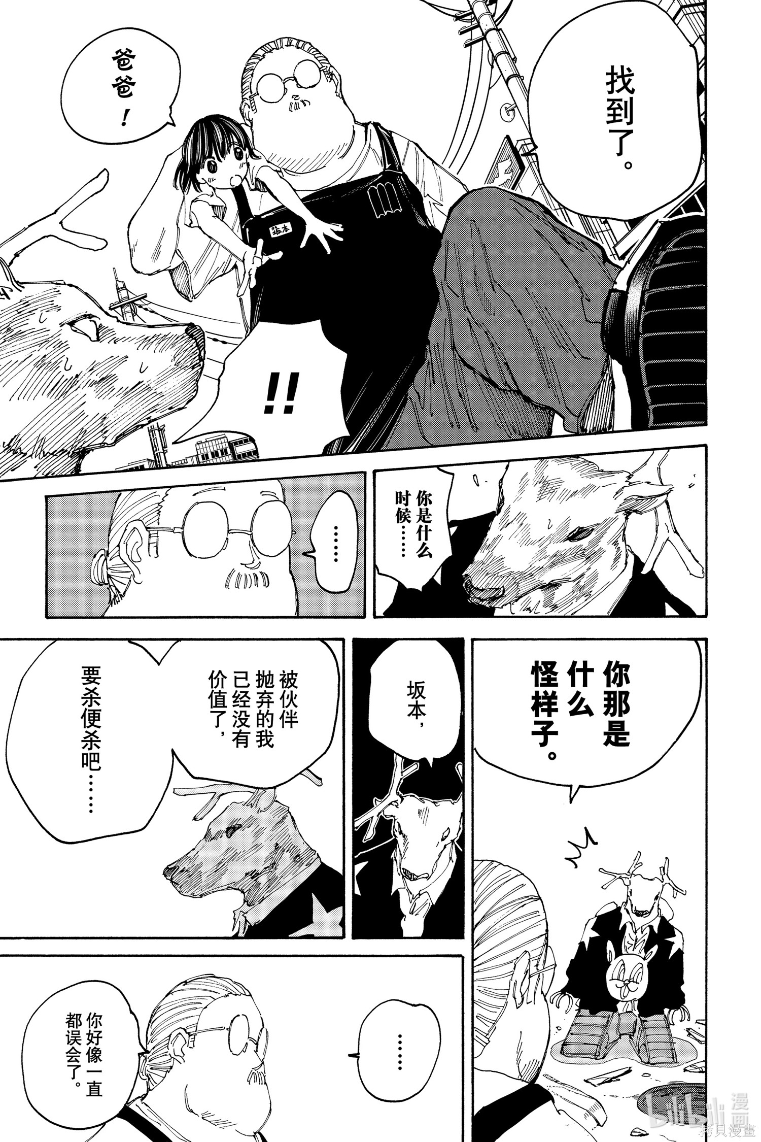 第131话 第17页