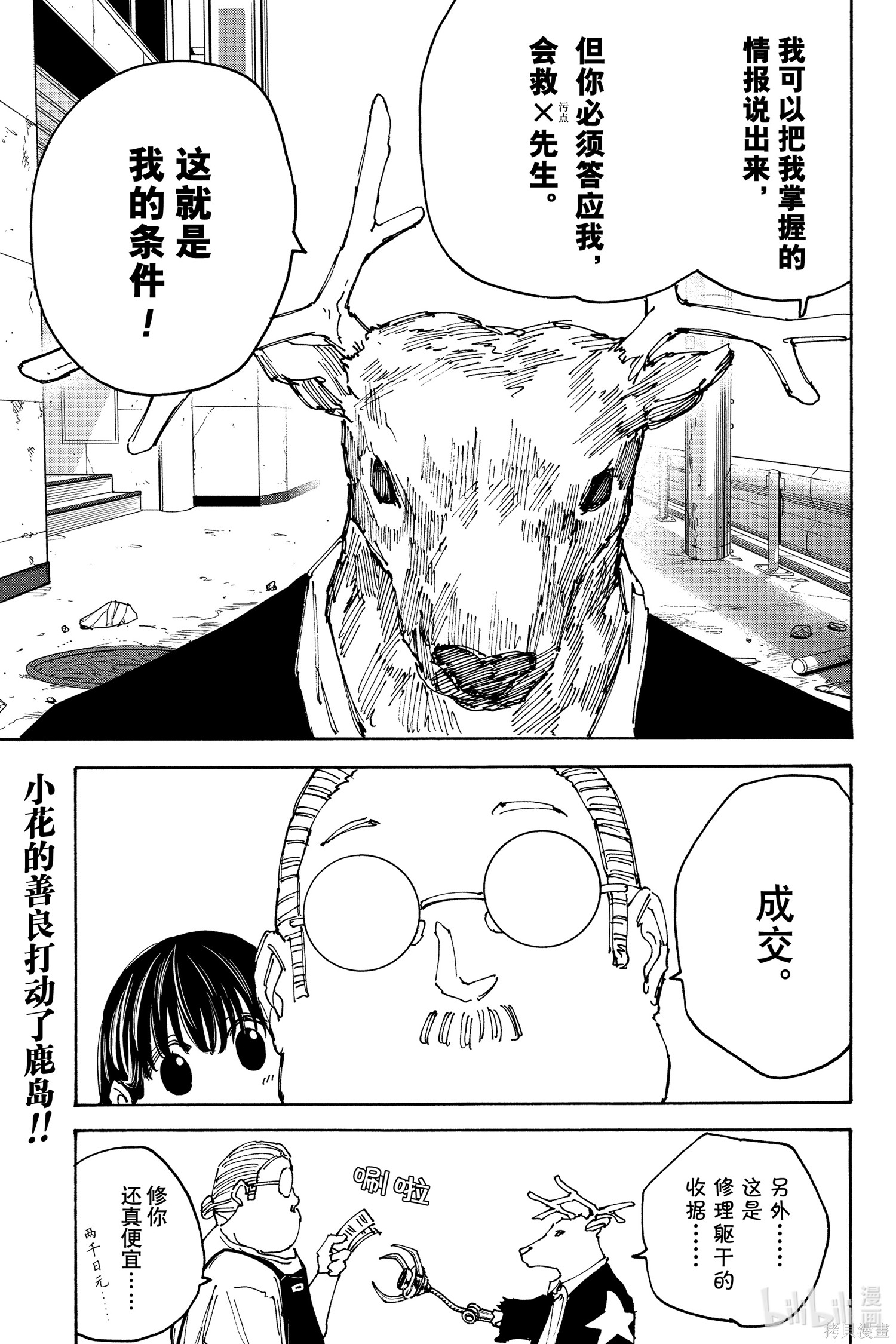 第131话 第19页
