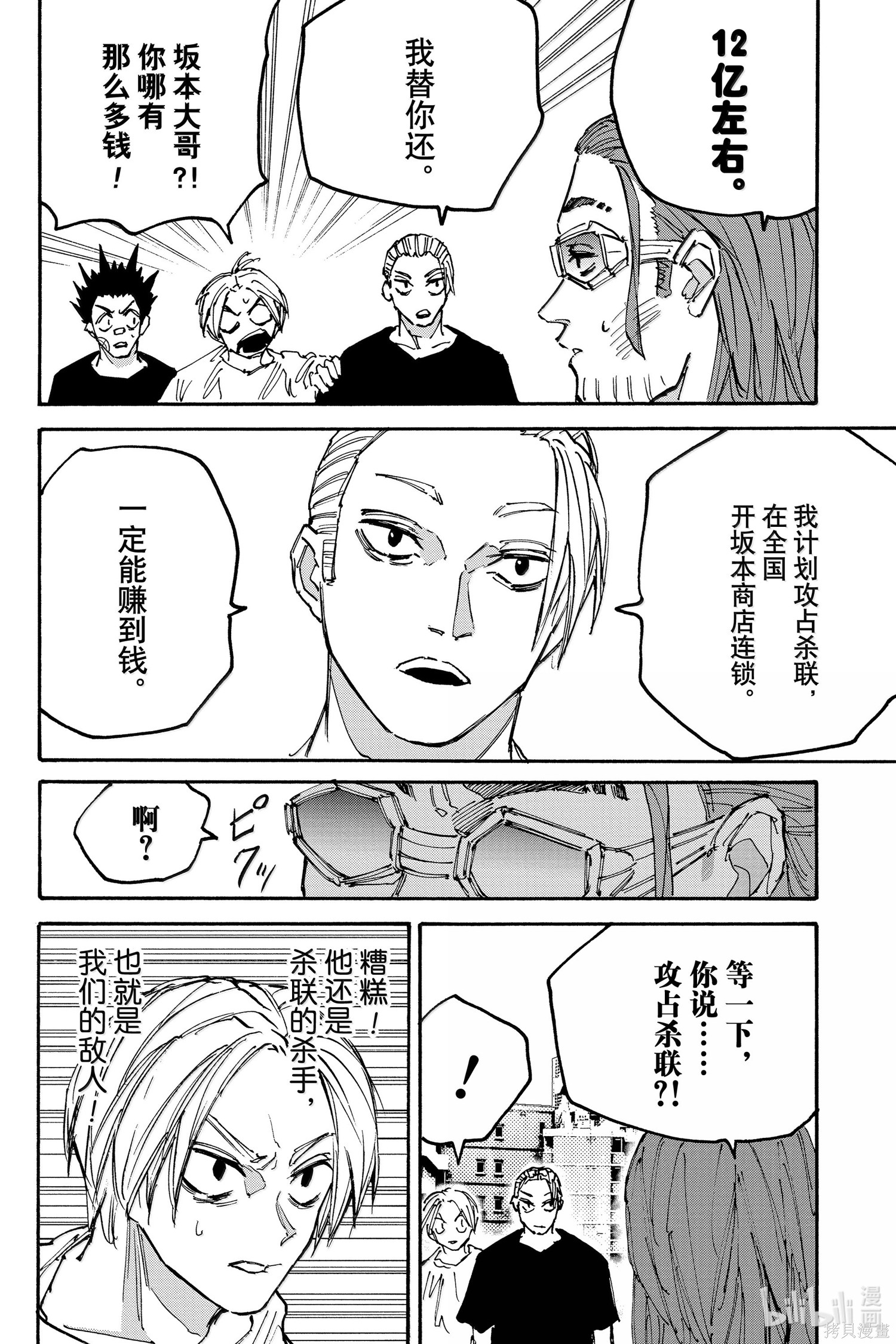 第178话 第2页