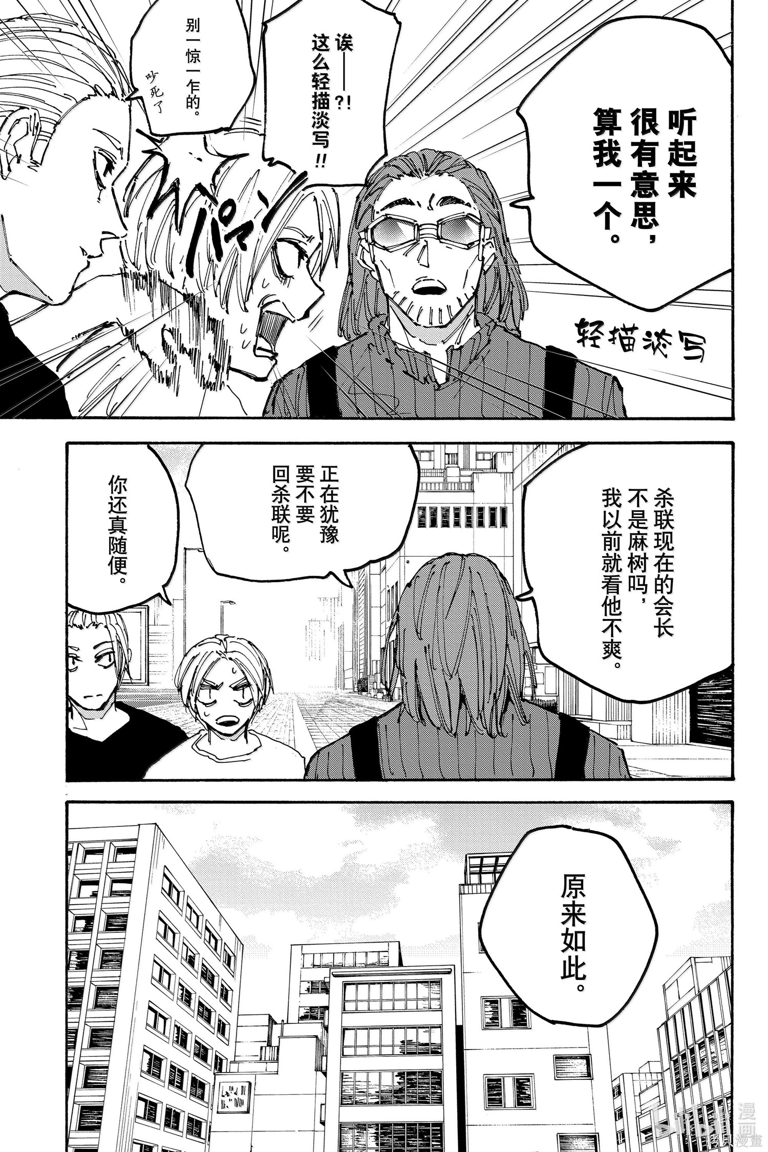 第178话 第3页